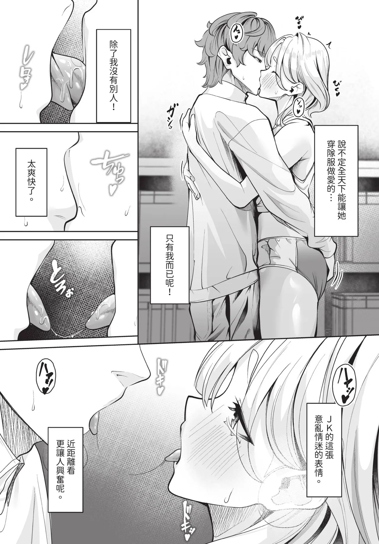 Dascomi Vol.42[Chinese] [Decensored] [Digital] Page 90