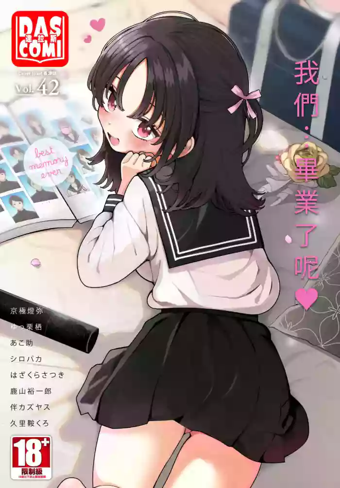 Dascomi Vol.42[Chinese] [Decensored] [Digital]