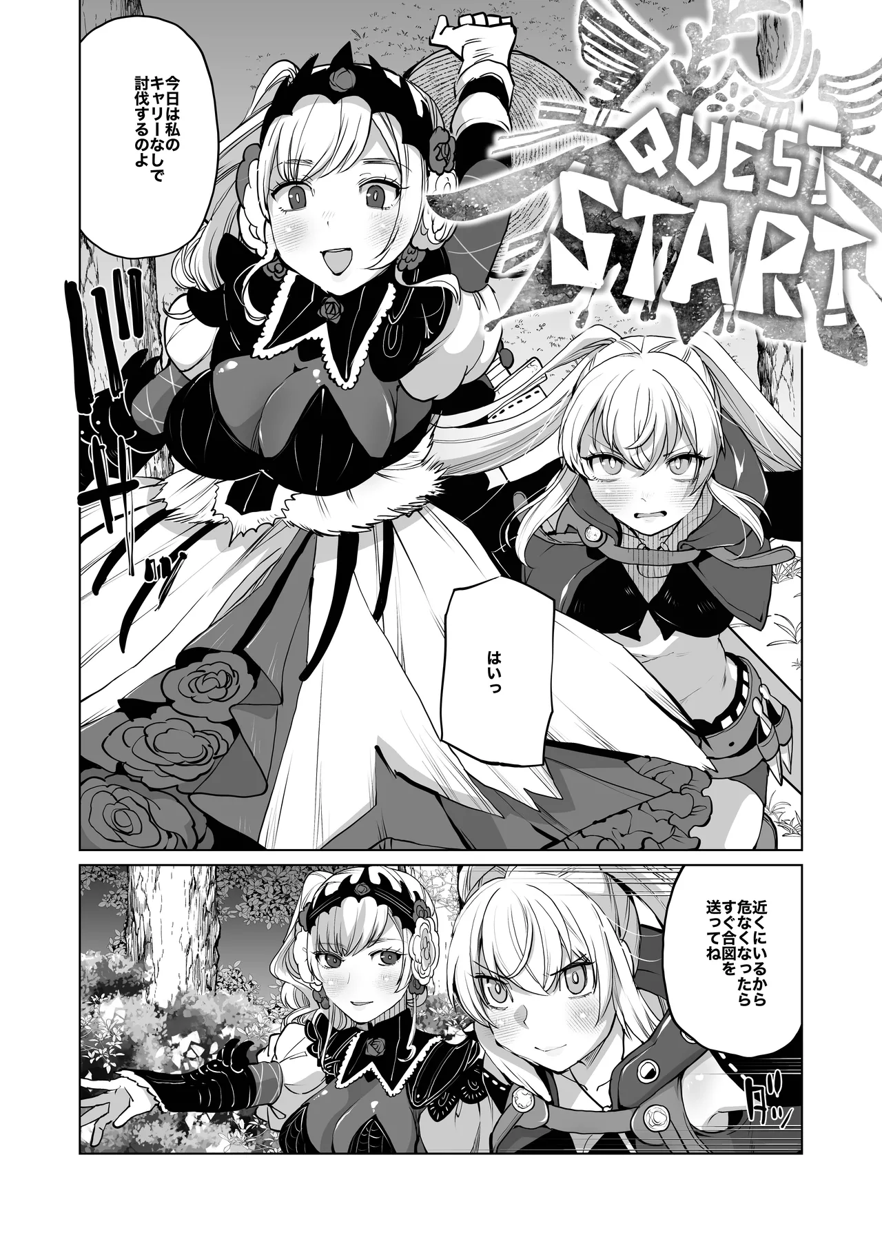 [Ikka Risan (Shibako)]Quest Shippai(Monster Hunter) [Digital] Page 15