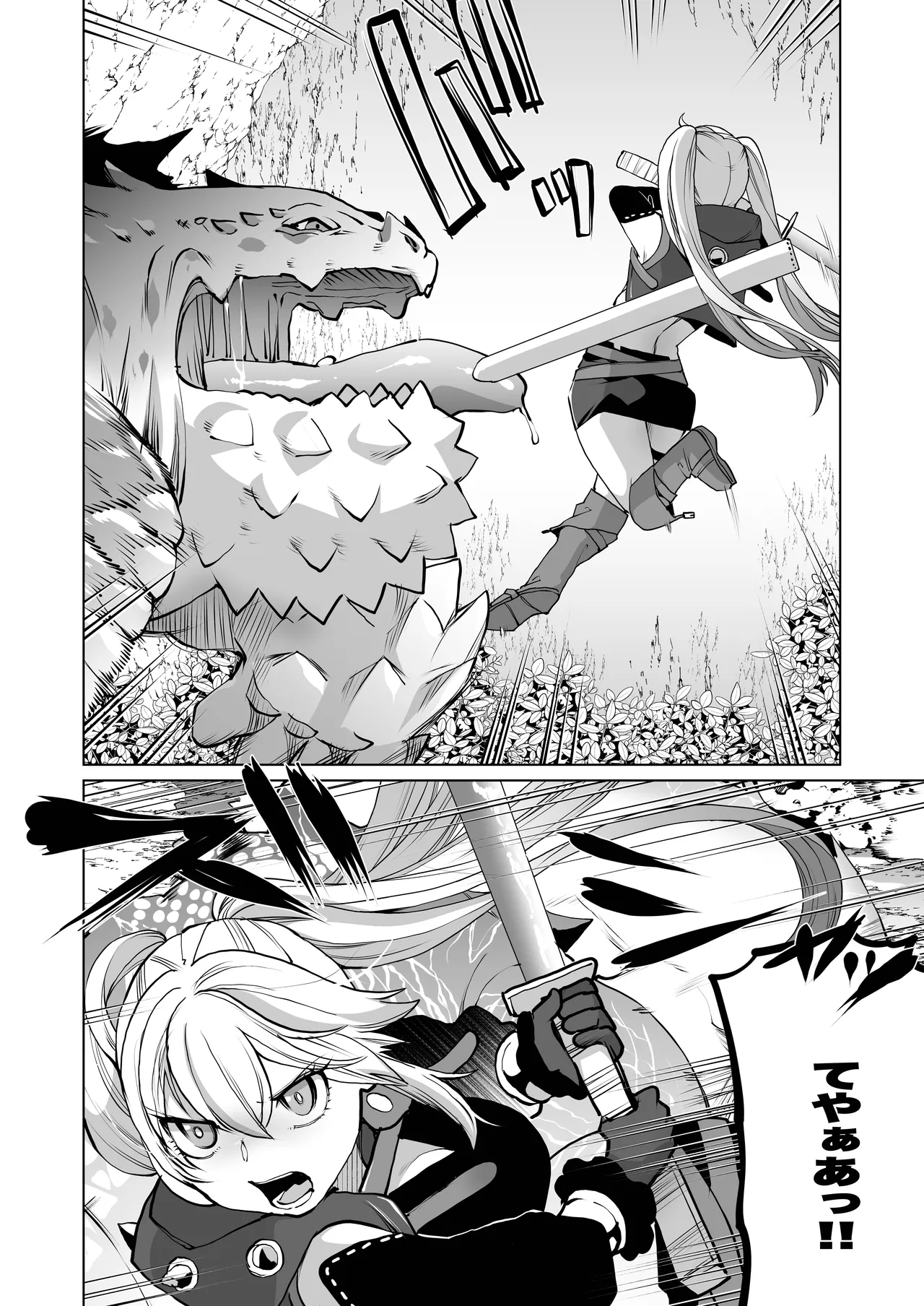 [Ikka Risan (Shibako)]Quest Shippai(Monster Hunter) [Digital] Page 17