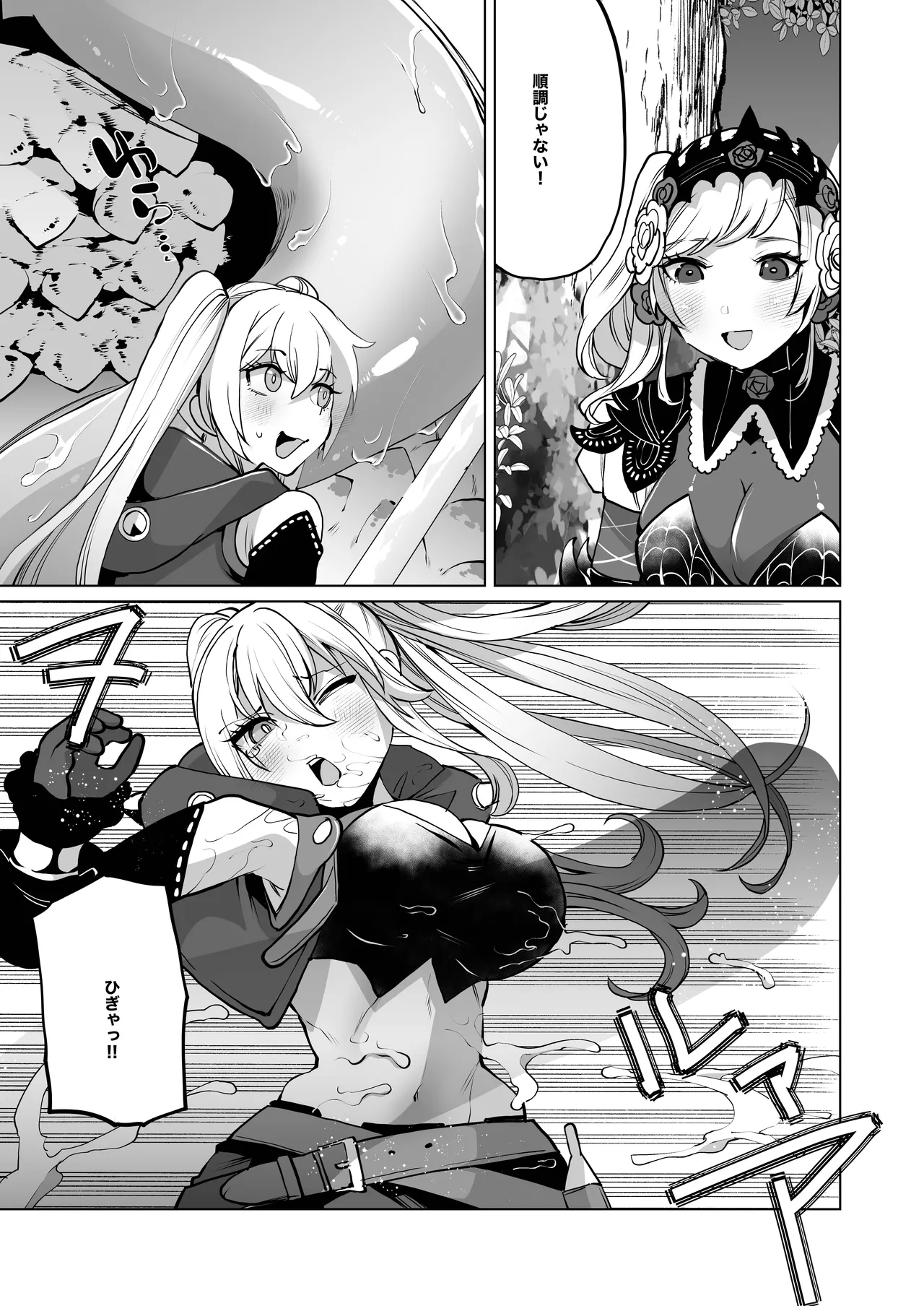 [Ikka Risan (Shibako)]Quest Shippai(Monster Hunter) [Digital] Page 18