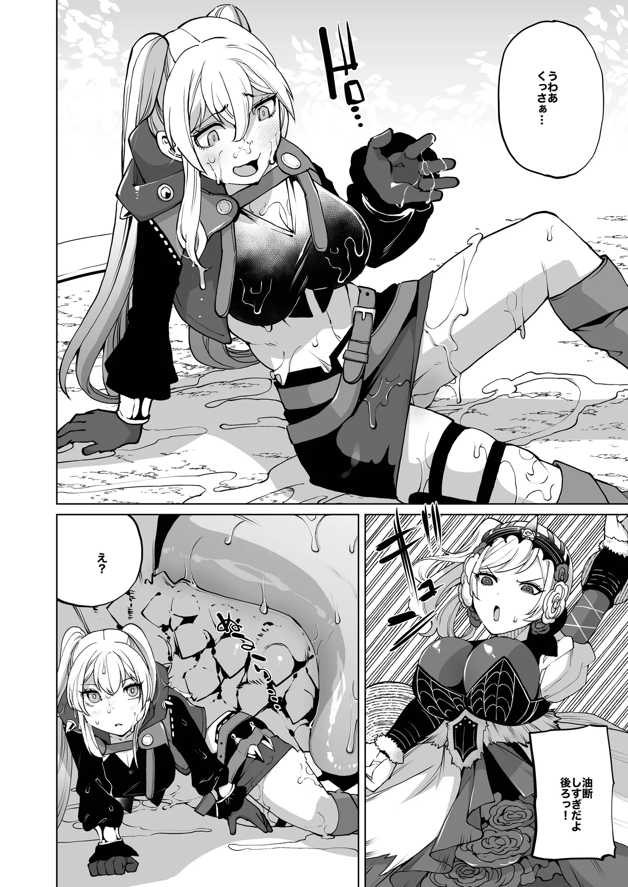 [Ikka Risan (Shibako)]Quest Shippai(Monster Hunter) [Digital] Page 19