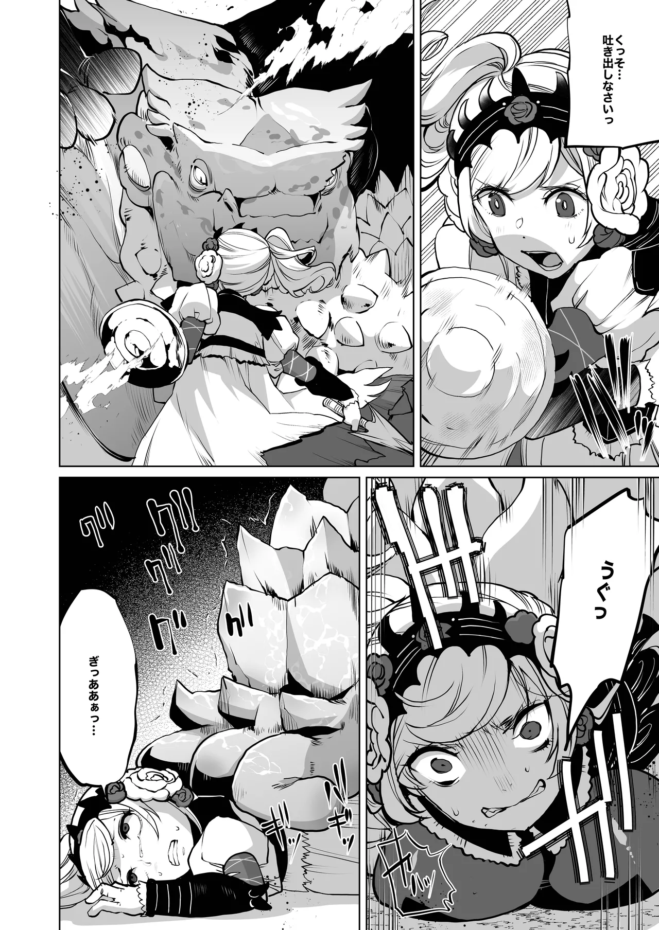 [Ikka Risan (Shibako)]Quest Shippai(Monster Hunter) [Digital] Page 21