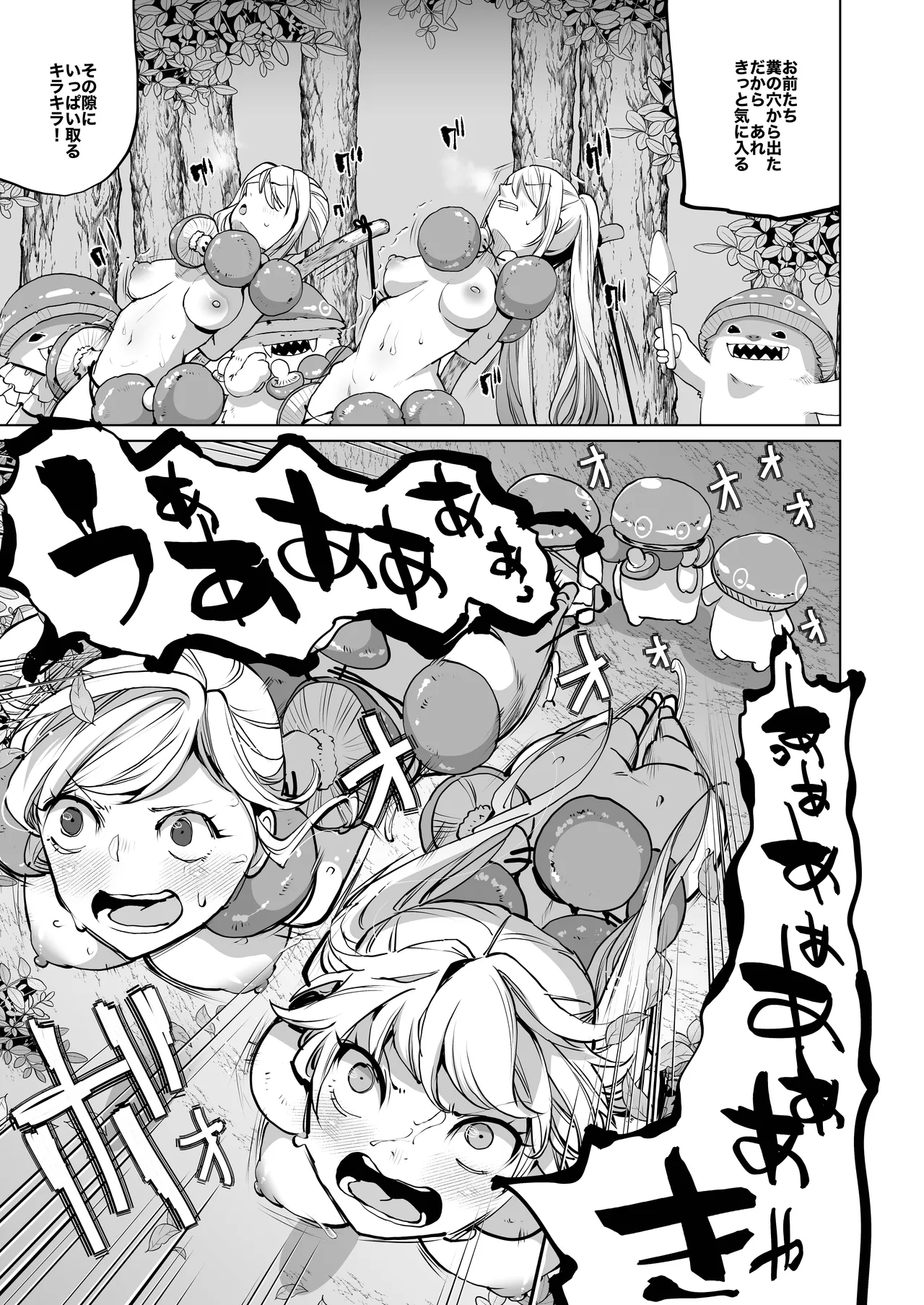 [Ikka Risan (Shibako)]Quest Shippai(Monster Hunter) [Digital] Page 26