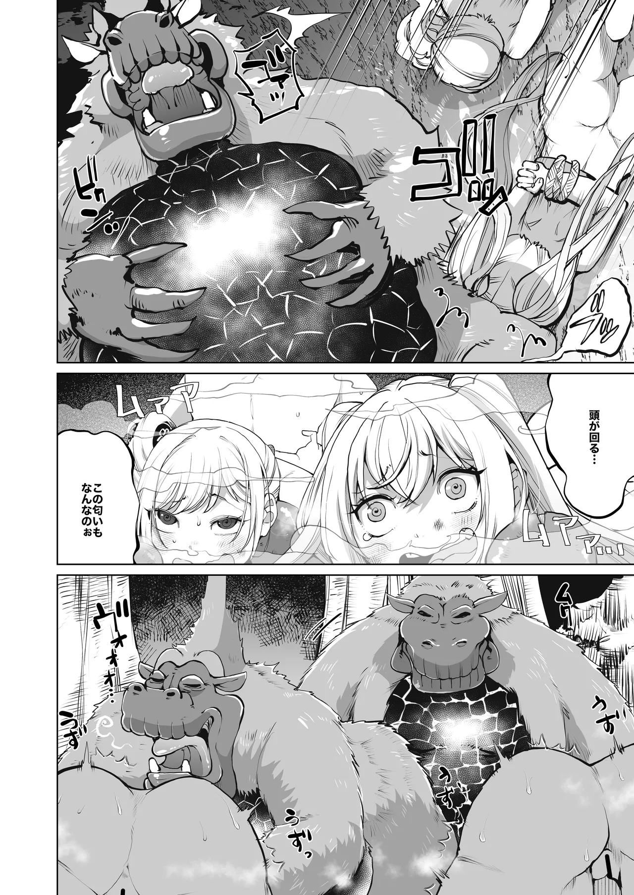 [Ikka Risan (Shibako)]Quest Shippai(Monster Hunter) [Digital] Page 27