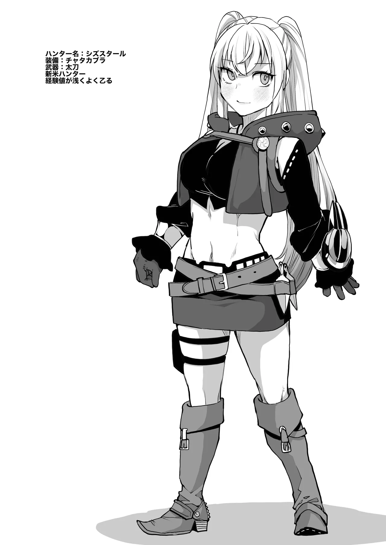 [Ikka Risan (Shibako)]Quest Shippai(Monster Hunter) [Digital] Page 5