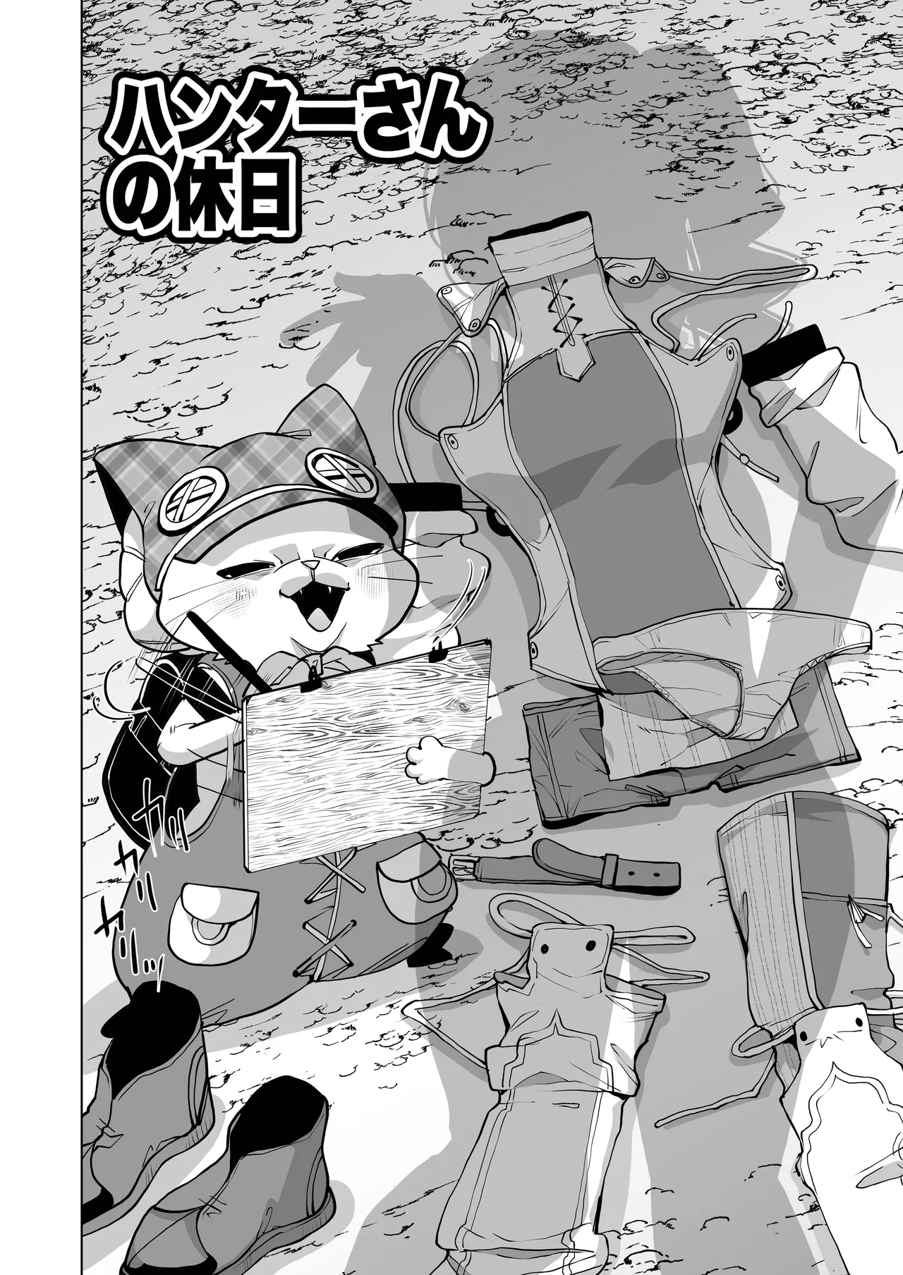 [Ikka Risan (Shibako)]Quest Shippai(Monster Hunter) [Digital] Page 7