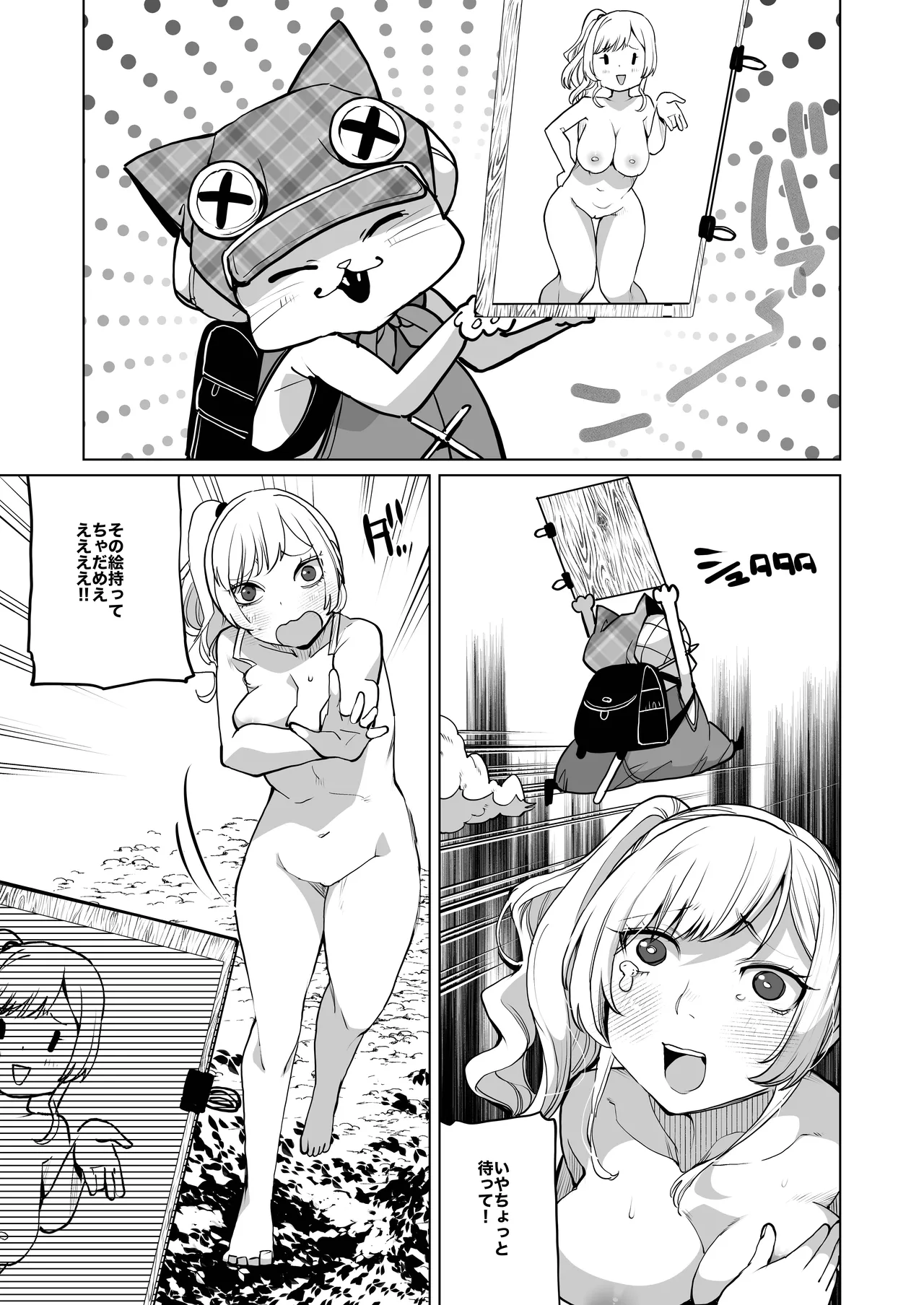 [Ikka Risan (Shibako)]Quest Shippai(Monster Hunter) [Digital] Page 8