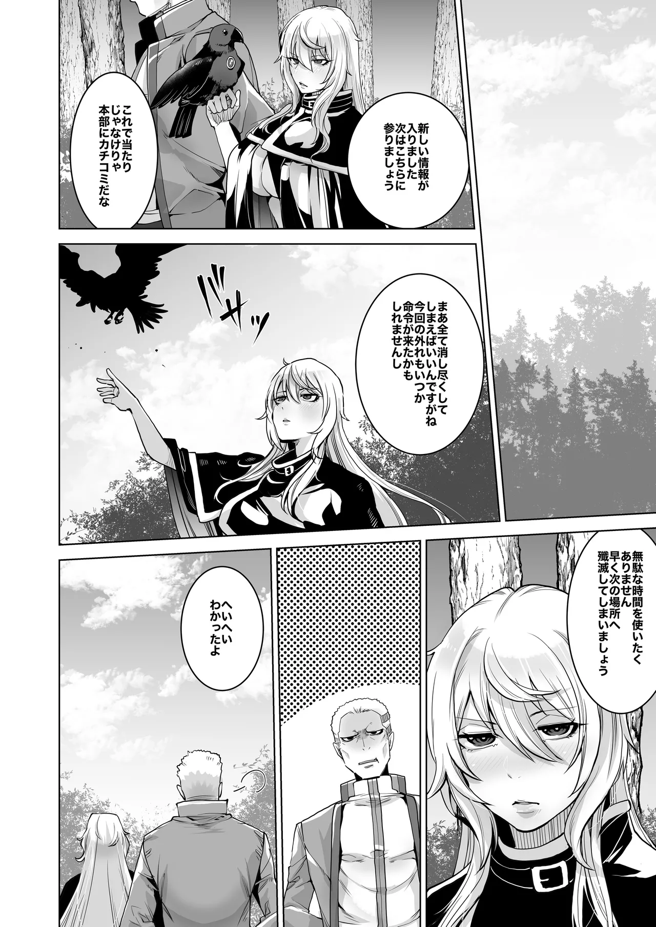 [Ikka Risan (Shibako)]Skeb Compilation 001[Digital] Page 14