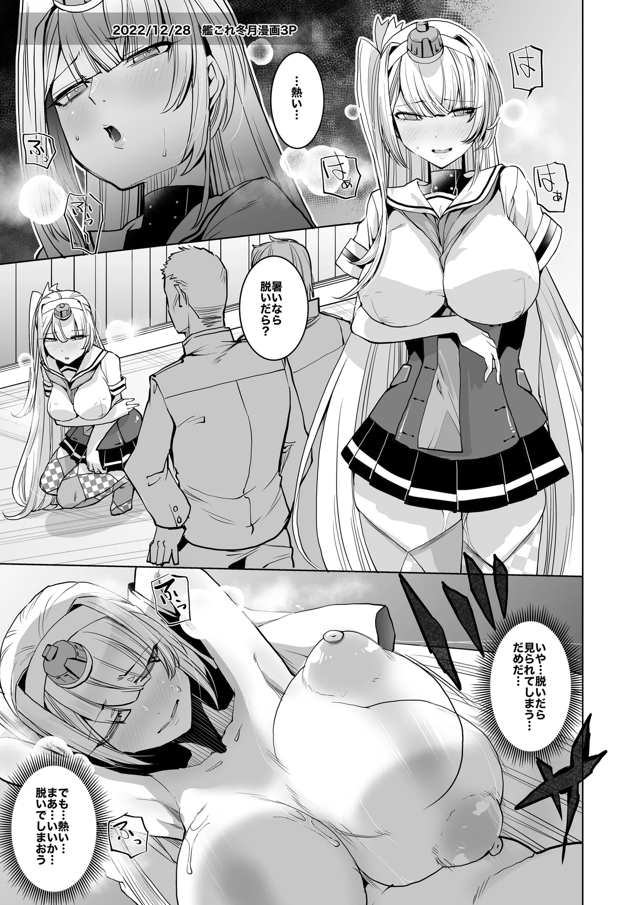 [Ikka Risan (Shibako)]Skeb Compilation 001[Digital] Page 15