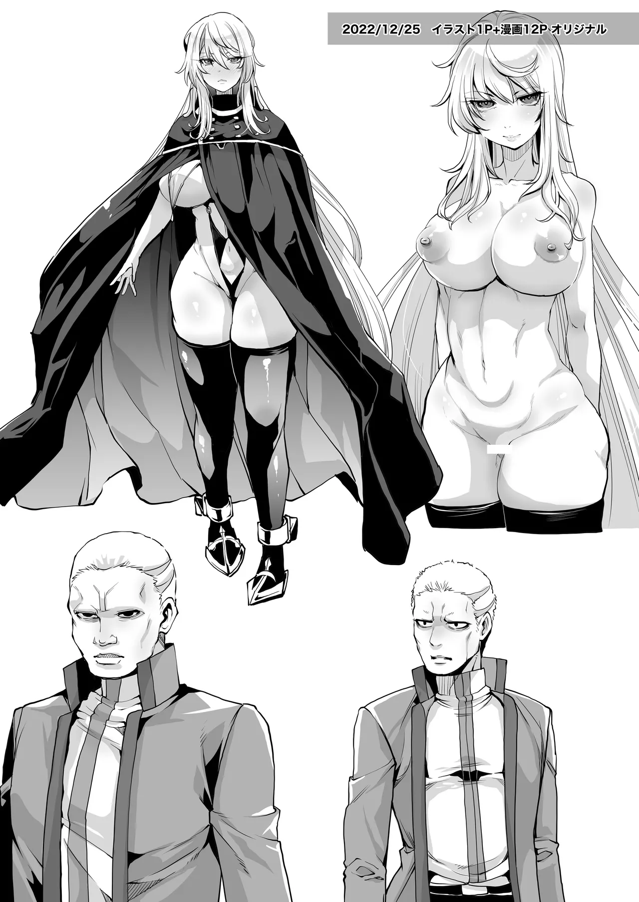 [Ikka Risan (Shibako)]Skeb Compilation 001[Digital] Page 2