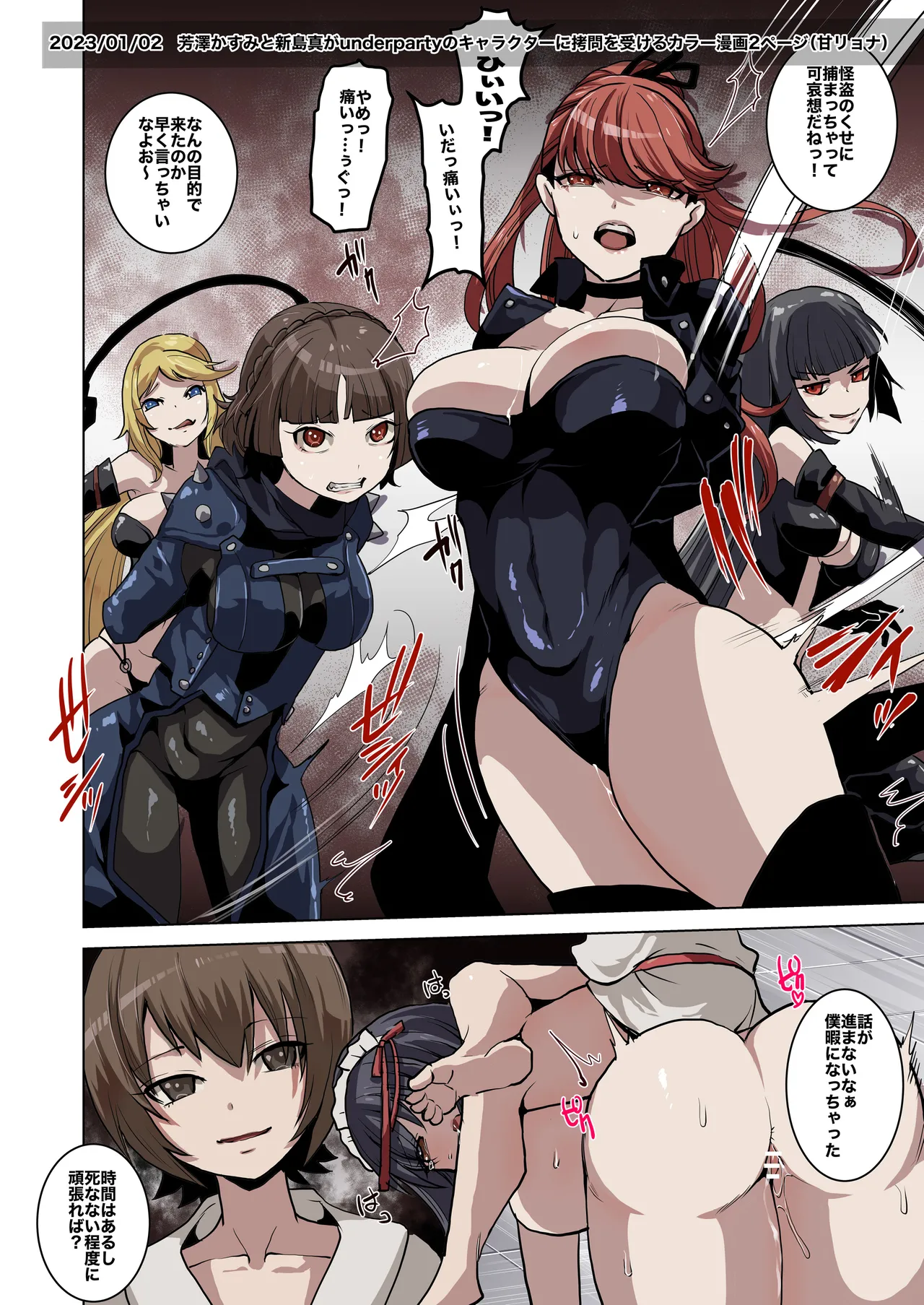 [Ikka Risan (Shibako)]Skeb Compilation 001[Digital] Page 24