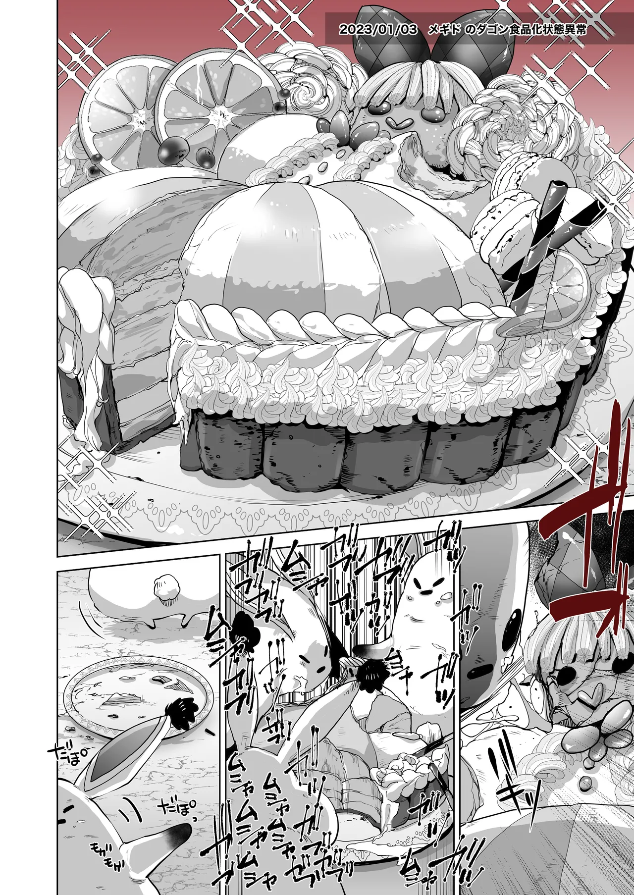 [Ikka Risan (Shibako)]Skeb Compilation 001[Digital] Page 26