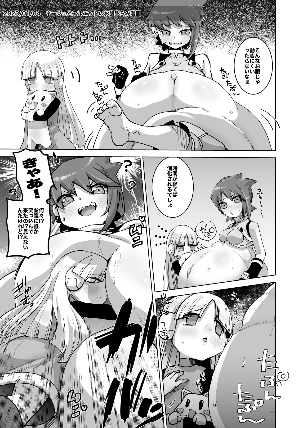 [Ikka Risan (Shibako)]Skeb Compilation 001[Digital] Page 27