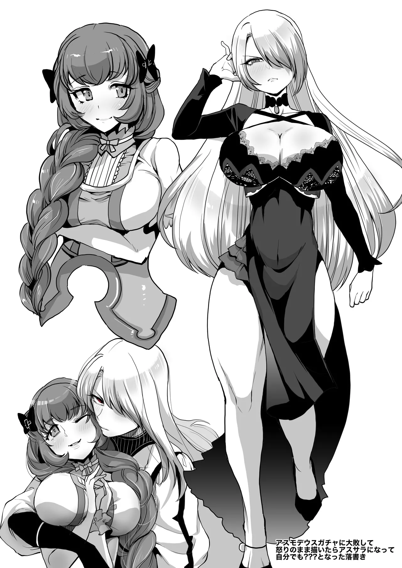 [Ikka Risan (Shibako)]Skeb Compilation 001[Digital] Page 28