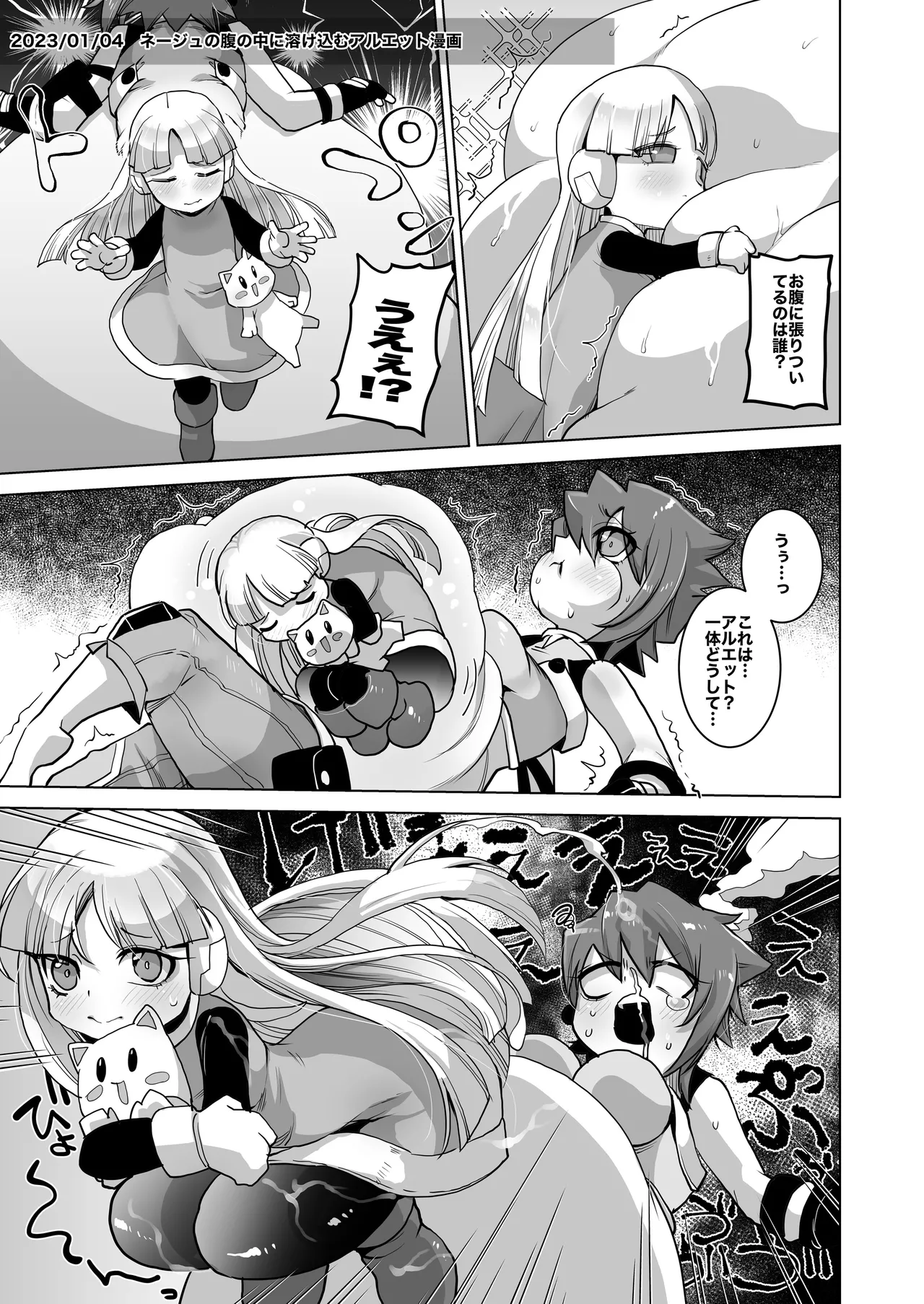 [Ikka Risan (Shibako)]Skeb Compilation 001[Digital] Page 29