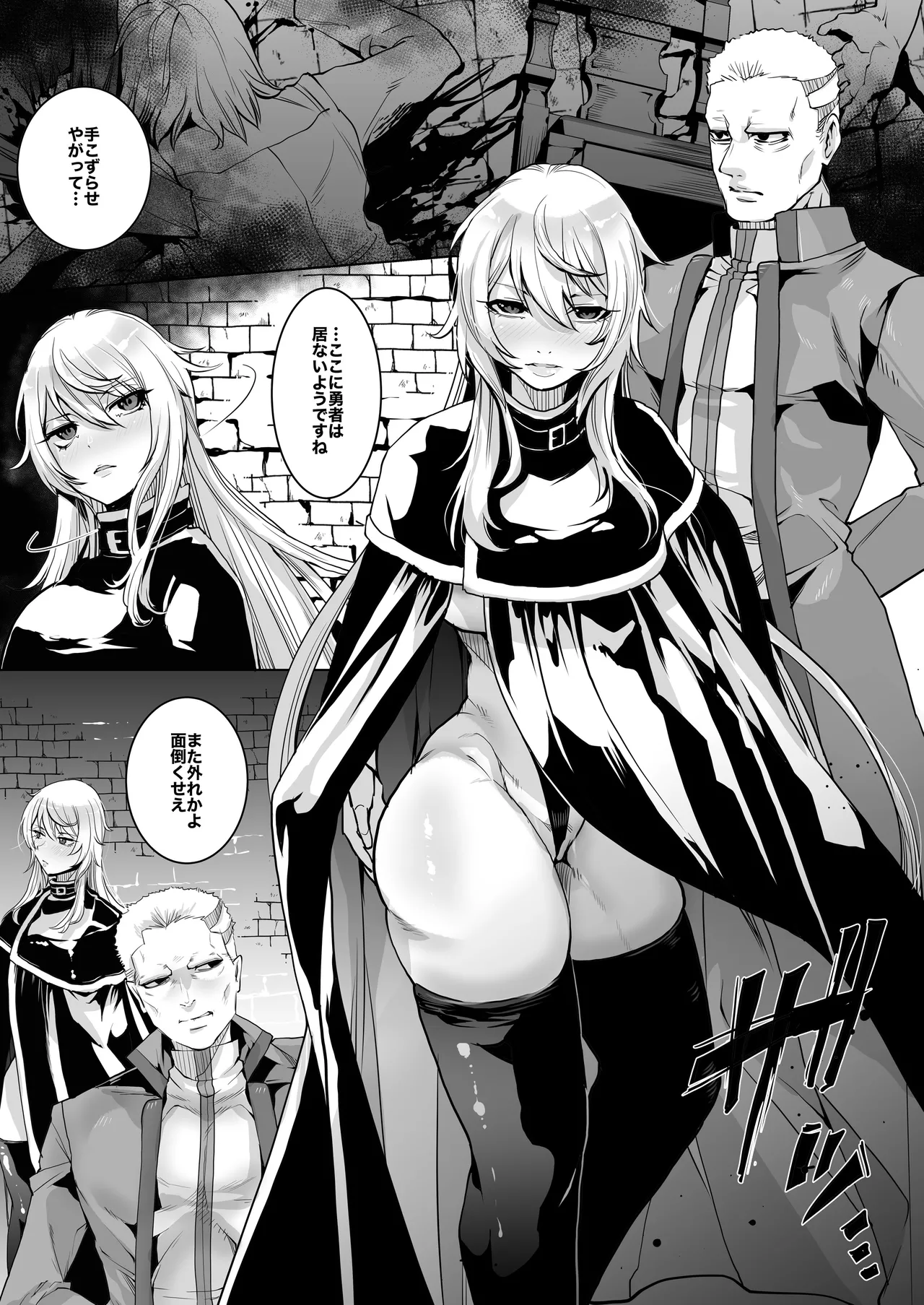 [Ikka Risan (Shibako)]Skeb Compilation 001[Digital] Page 3