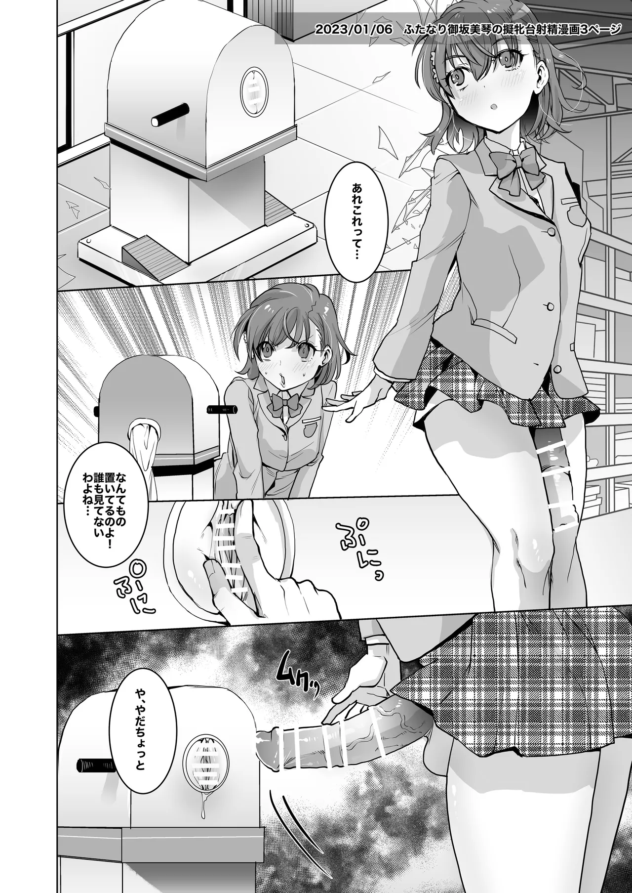 [Ikka Risan (Shibako)]Skeb Compilation 001[Digital] Page 30