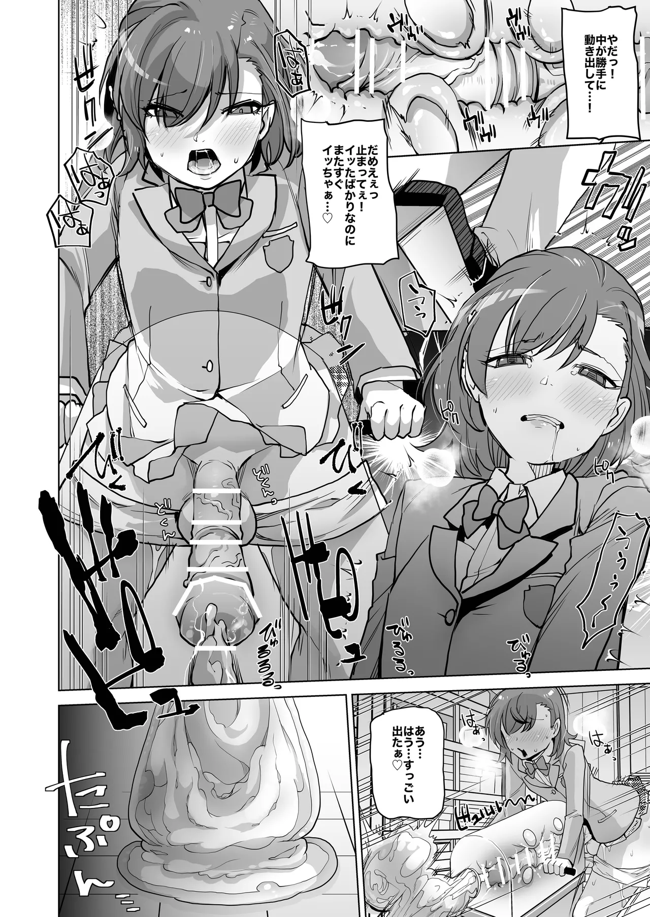 [Ikka Risan (Shibako)]Skeb Compilation 001[Digital] Page 32