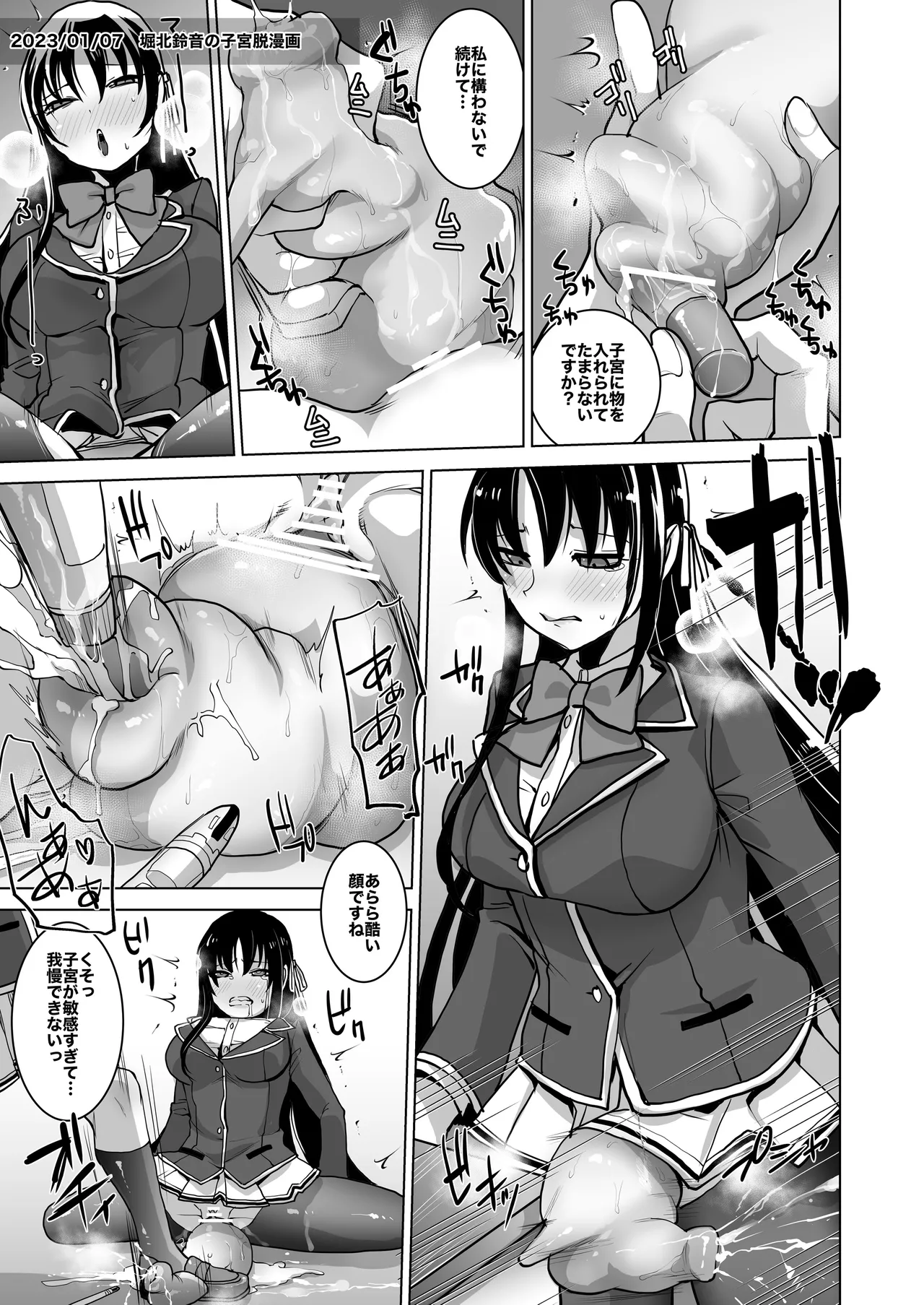 [Ikka Risan (Shibako)]Skeb Compilation 001[Digital] Page 33