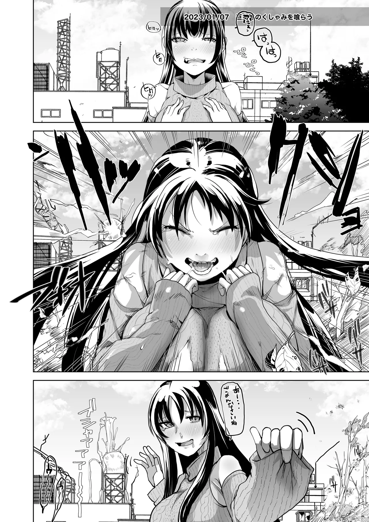 [Ikka Risan (Shibako)]Skeb Compilation 001[Digital] Page 34