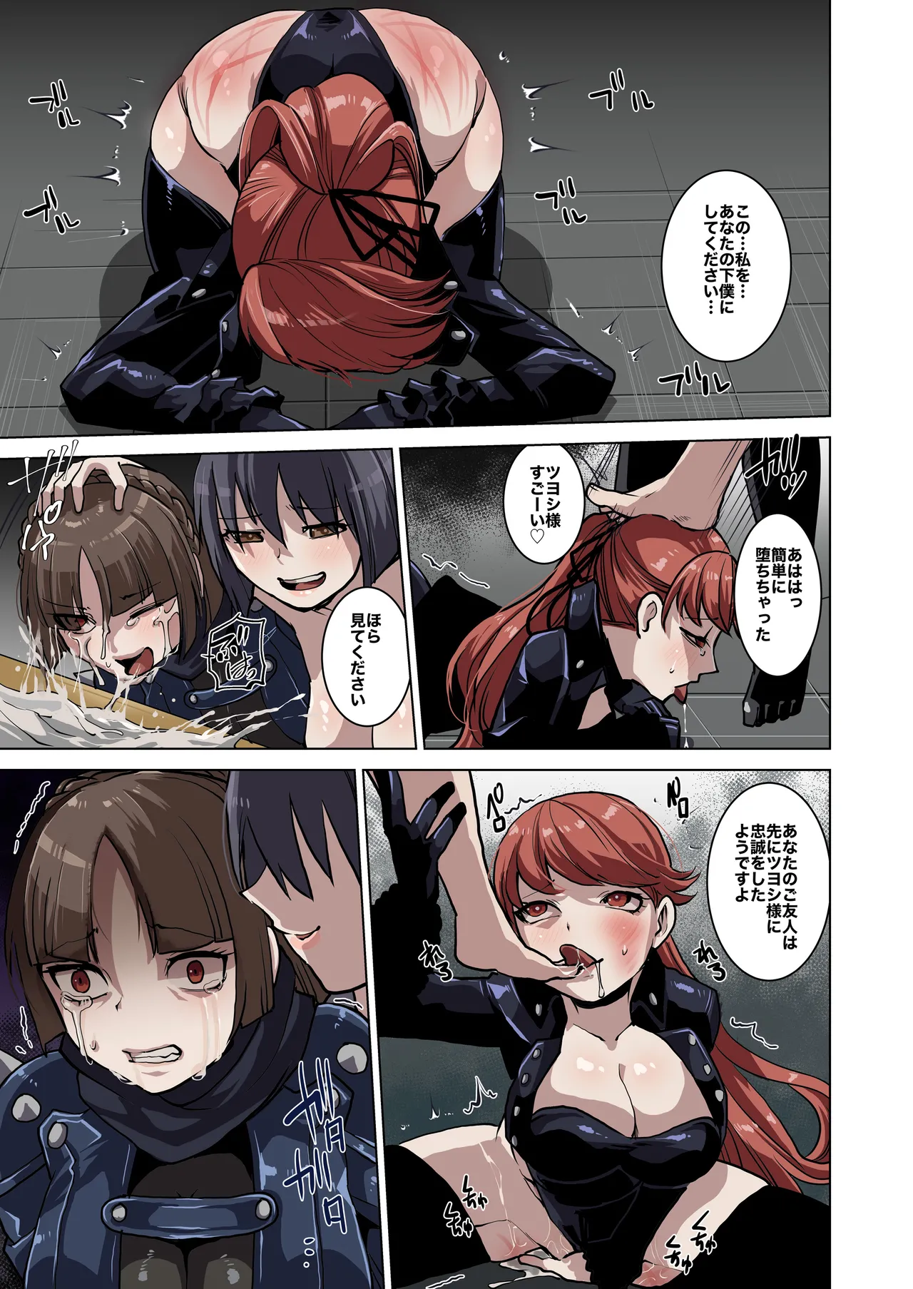 [Ikka Risan (Shibako)]Skeb Compilation 001[Digital] Page 39