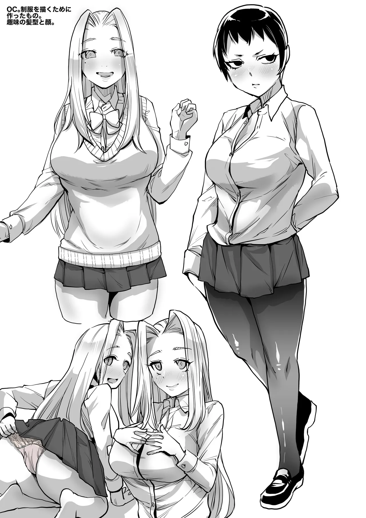 [Ikka Risan (Shibako)]Skeb Compilation 001[Digital] Page 43