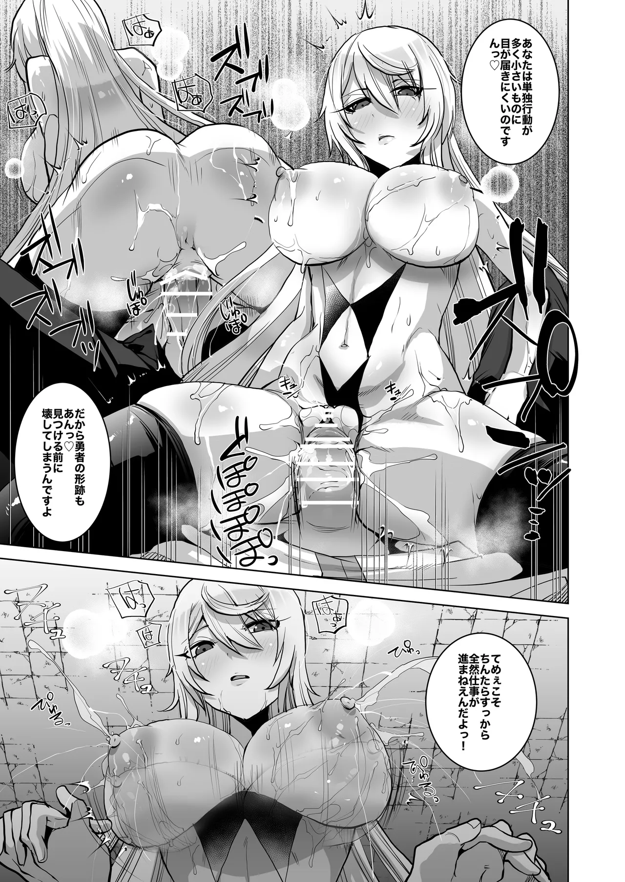 [Ikka Risan (Shibako)]Skeb Compilation 001[Digital] Page 9