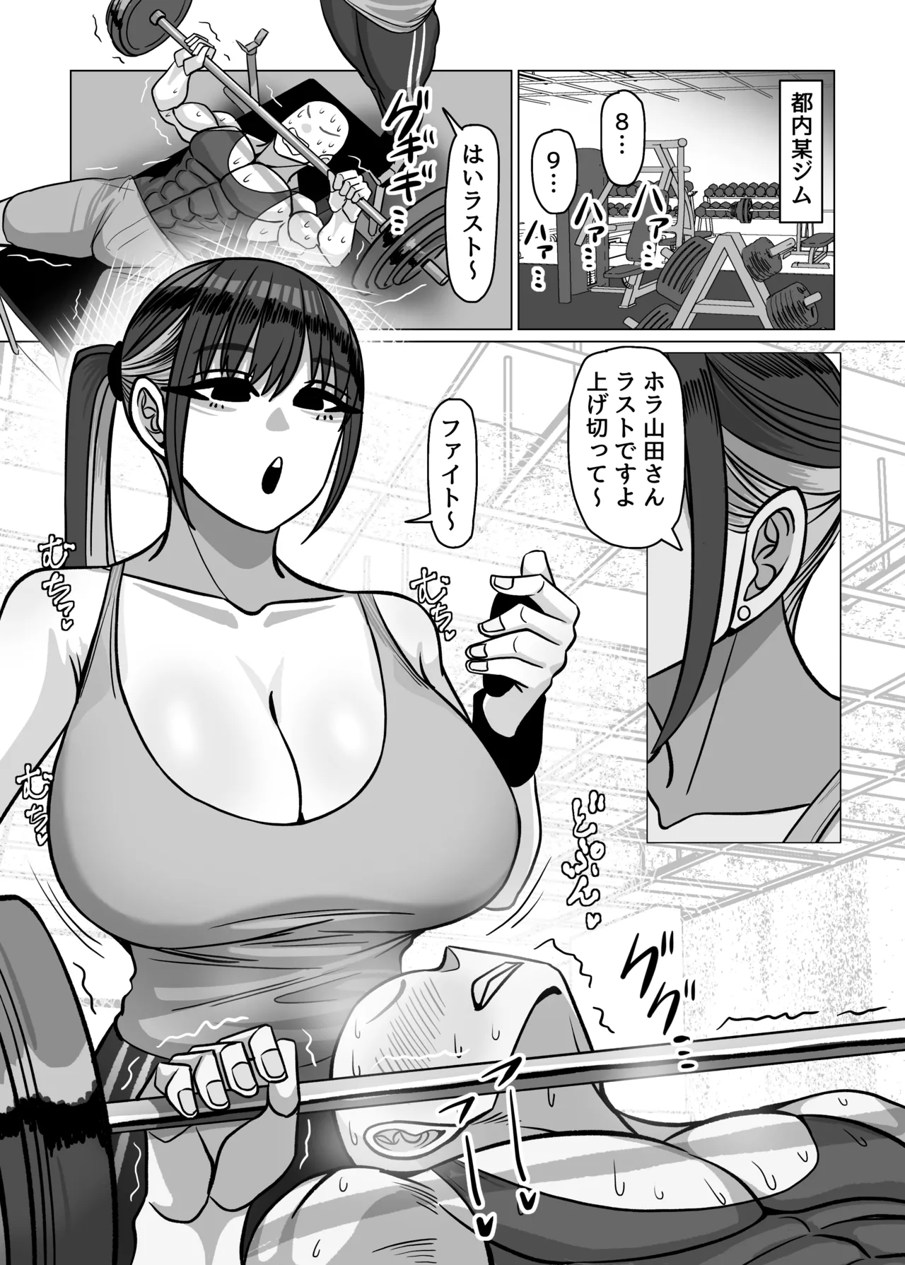 [Onigiri to Okazu (Echigooriman)]SEX Personal Trainer no Muhyoujou Kyonyuu Onee-san ni Tantan to Fude Oroshitemorau Hanashi Page 2
