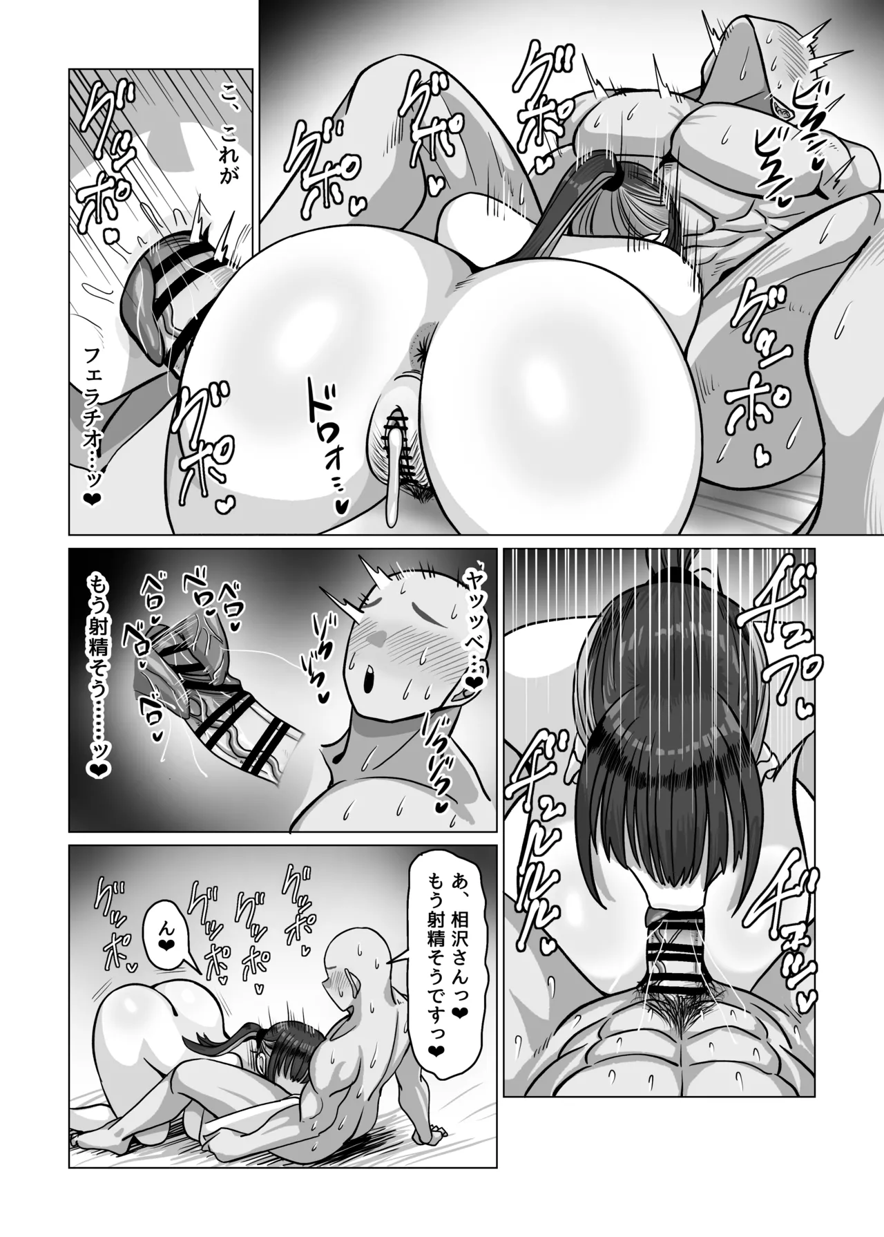 [Onigiri to Okazu (Echigooriman)]SEX Personal Trainer no Muhyoujou Kyonyuu Onee-san ni Tantan to Fude Oroshitemorau Hanashi Page 20