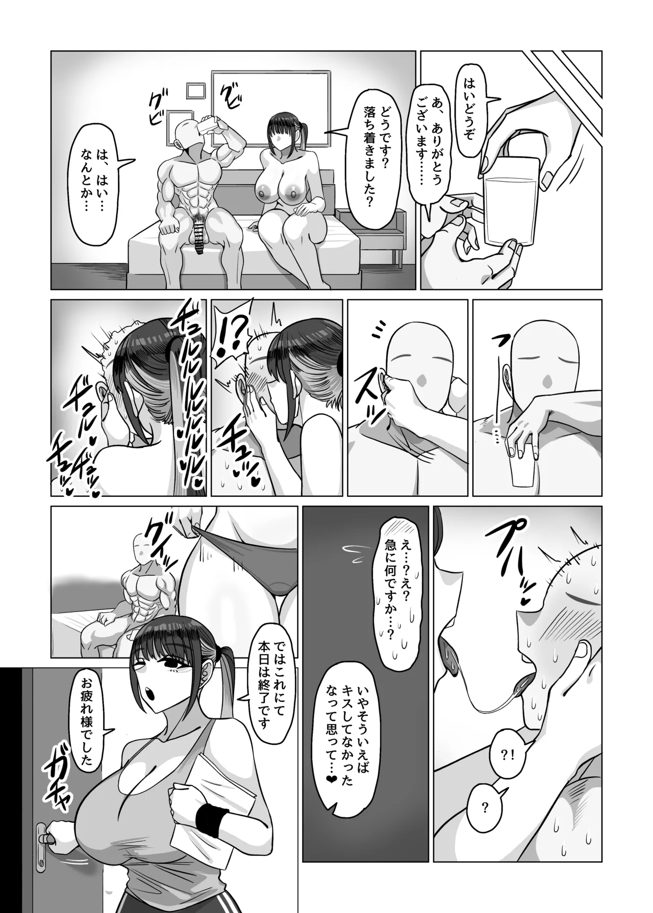 [Onigiri to Okazu (Echigooriman)]SEX Personal Trainer no Muhyoujou Kyonyuu Onee-san ni Tantan to Fude Oroshitemorau Hanashi Page 31