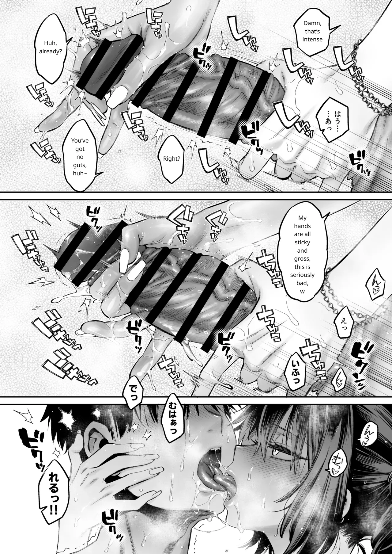 The Story Of Being Used For Sexual Release By My Annoying Childhood Friend And Cousin's Pussy(MTL) Page 57