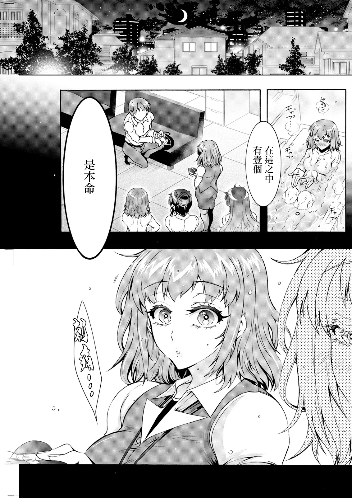 [Honda Arima]Sei Ippai Seikatsu-ka Ch. 7(Action Pizazz 2025-04) [Chinese] [Digital] Page 1