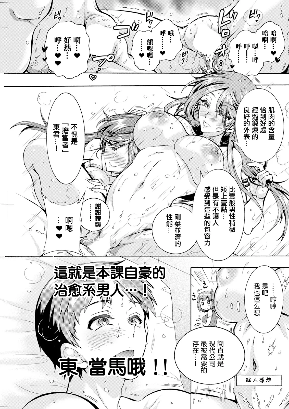 [Honda Arima]Sei Ippai Seikatsu-ka Ch. 7(Action Pizazz 2025-04) [Chinese] [Digital] Page 13