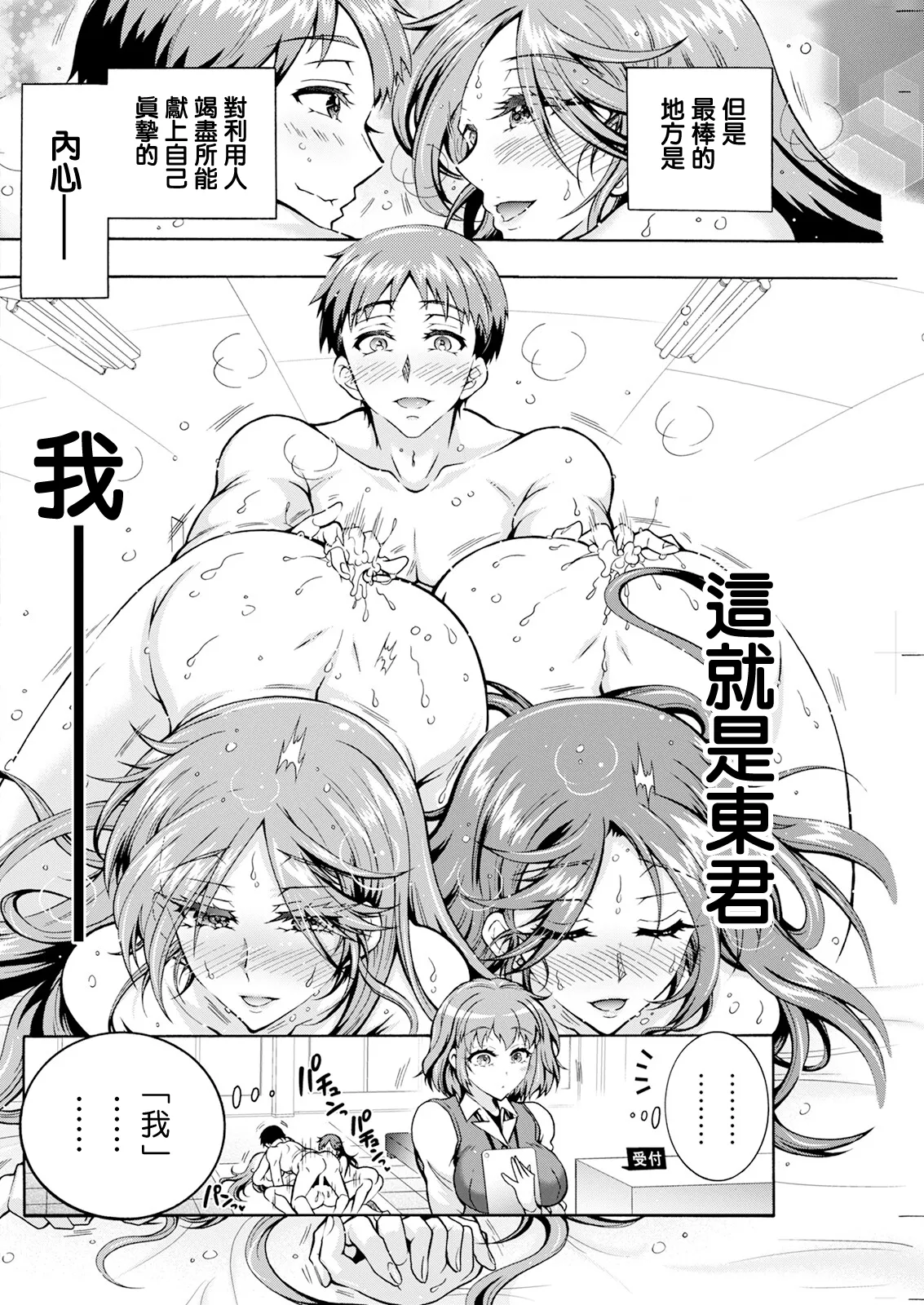 [Honda Arima]Sei Ippai Seikatsu-ka Ch. 7(Action Pizazz 2025-04) [Chinese] [Digital] Page 14