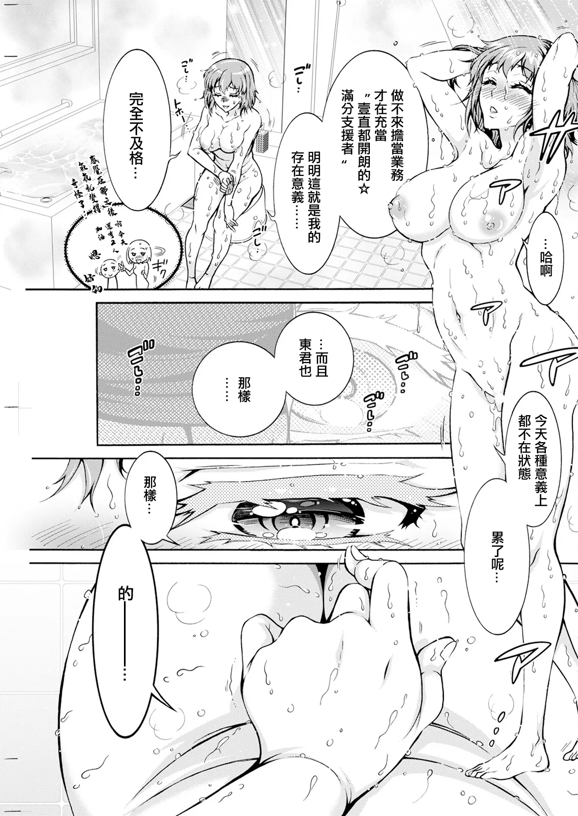 [Honda Arima]Sei Ippai Seikatsu-ka Ch. 7(Action Pizazz 2025-04) [Chinese] [Digital] Page 19