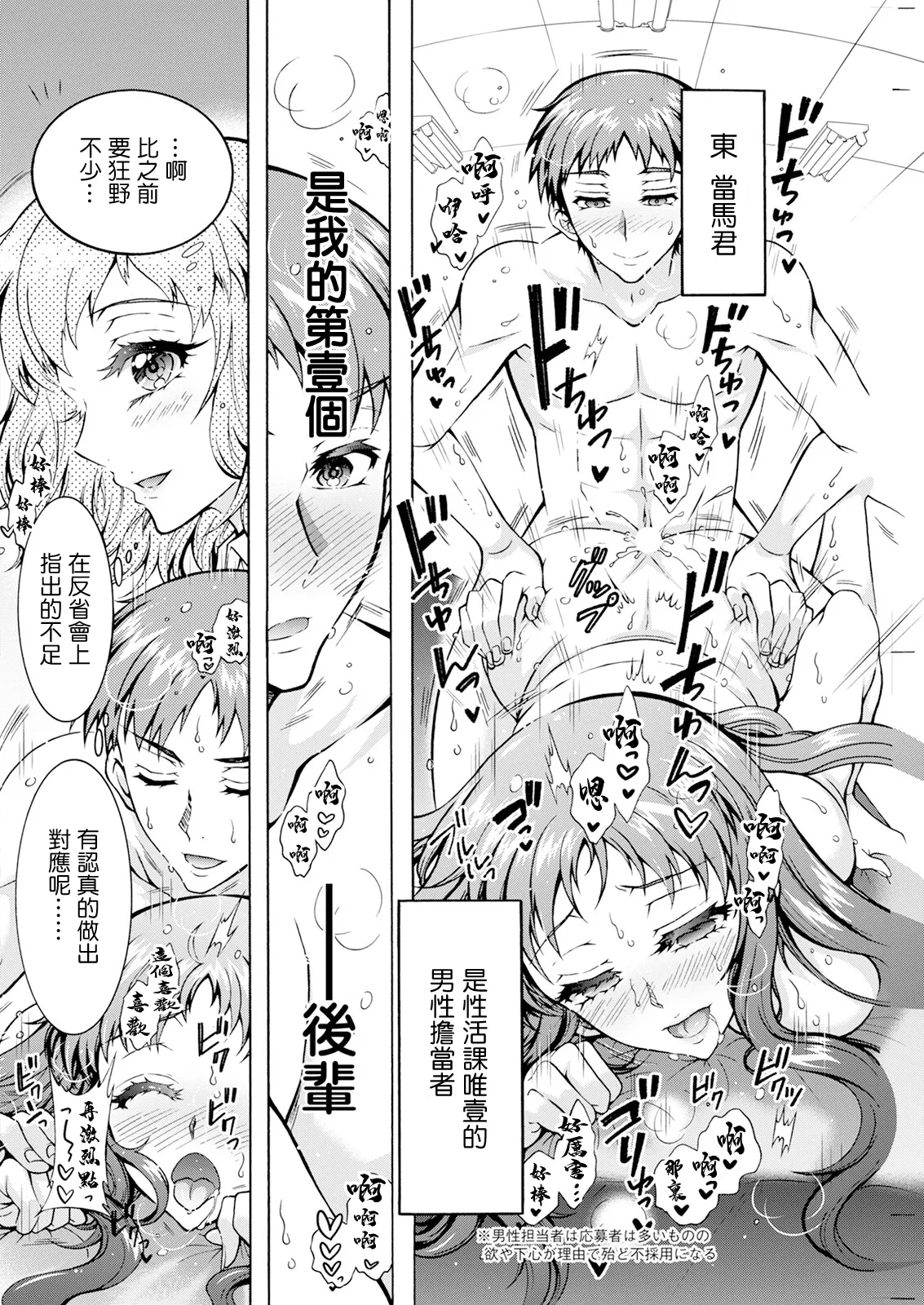 [Honda Arima]Sei Ippai Seikatsu-ka Ch. 7(Action Pizazz 2025-04) [Chinese] [Digital] Page 4