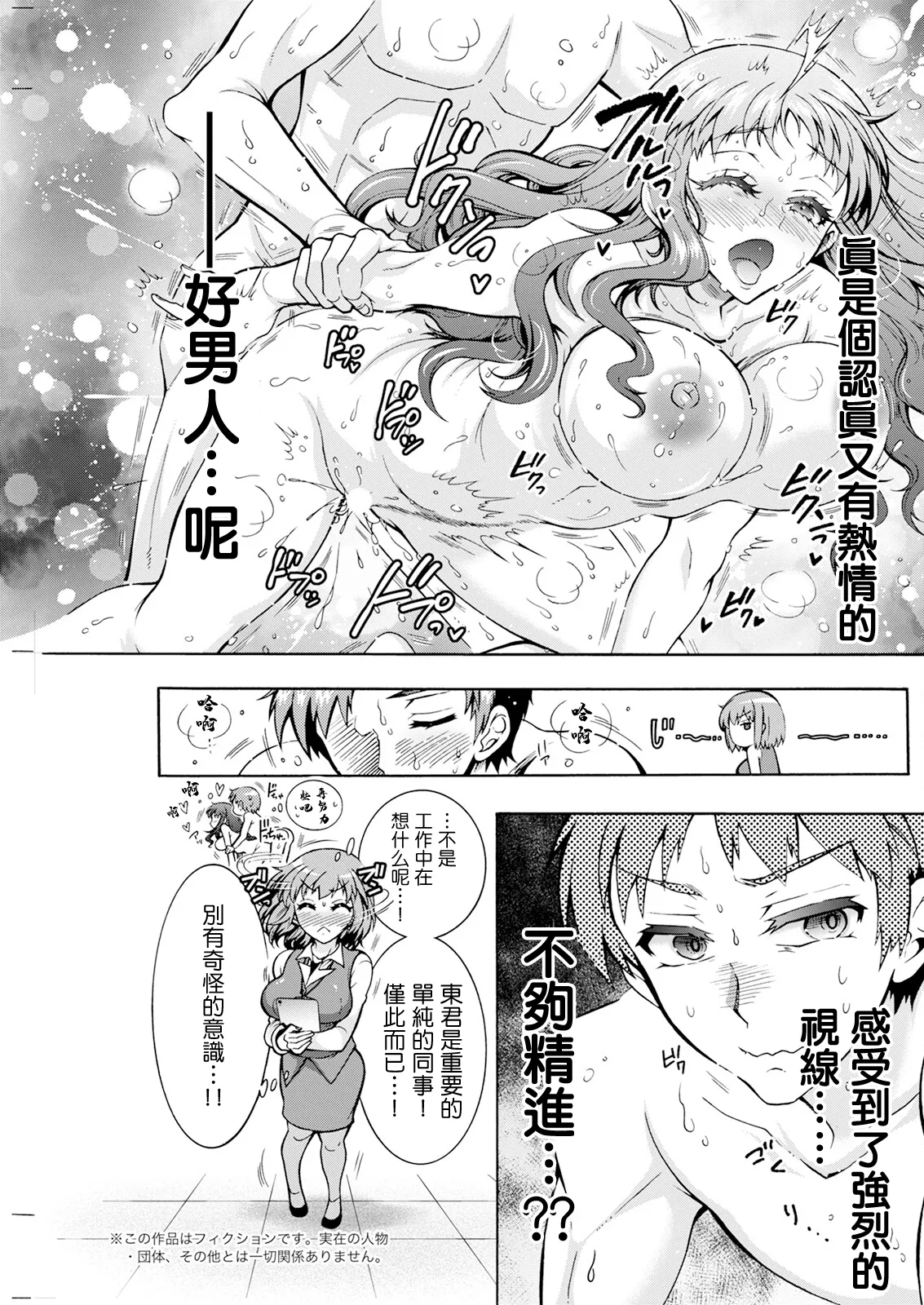 [Honda Arima]Sei Ippai Seikatsu-ka Ch. 7(Action Pizazz 2025-04) [Chinese] [Digital] Page 5