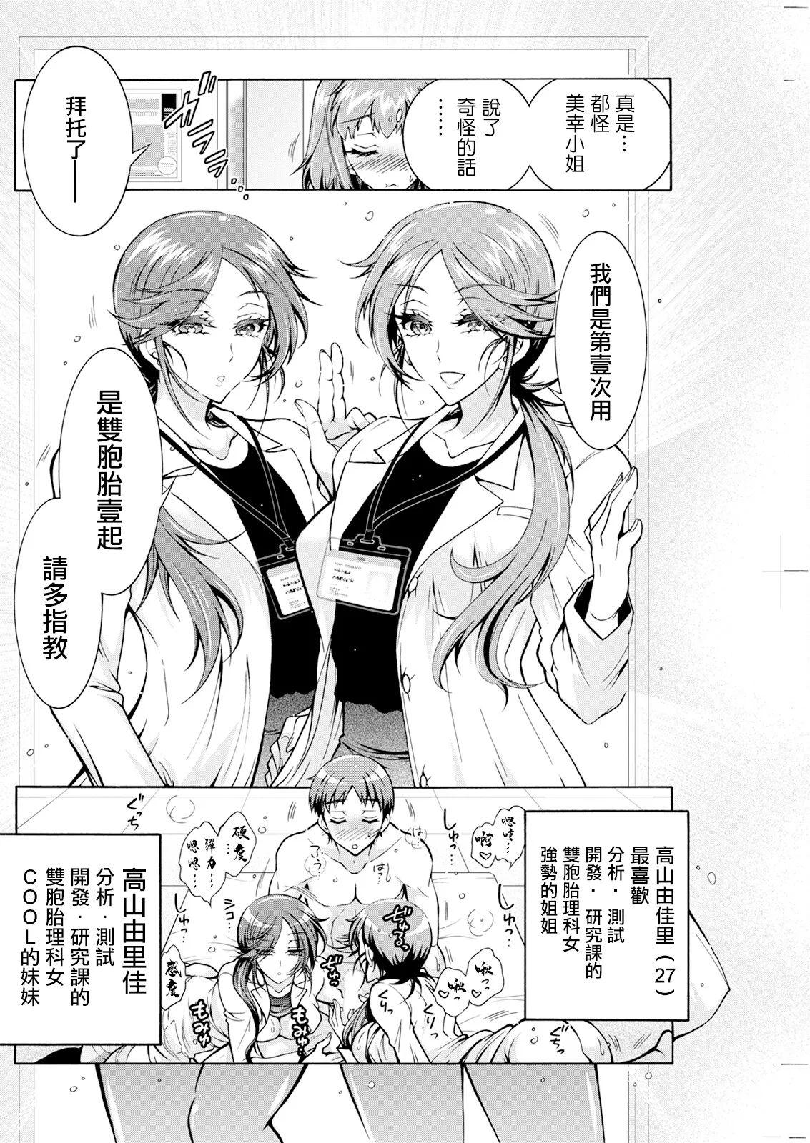 [Honda Arima]Sei Ippai Seikatsu-ka Ch. 7(Action Pizazz 2025-04) [Chinese] [Digital] Page 6