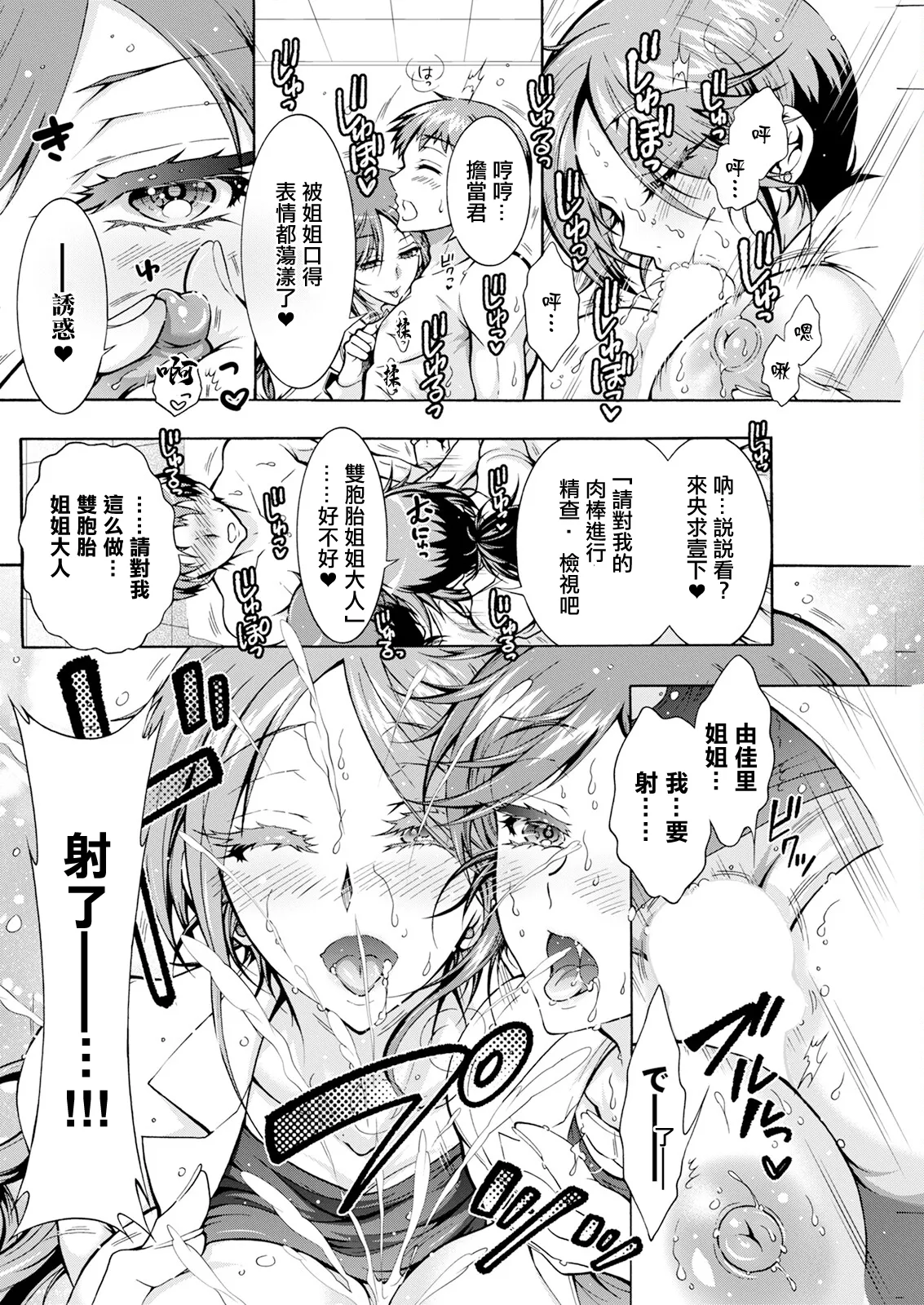 [Honda Arima]Sei Ippai Seikatsu-ka Ch. 7(Action Pizazz 2025-04) [Chinese] [Digital] Page 8