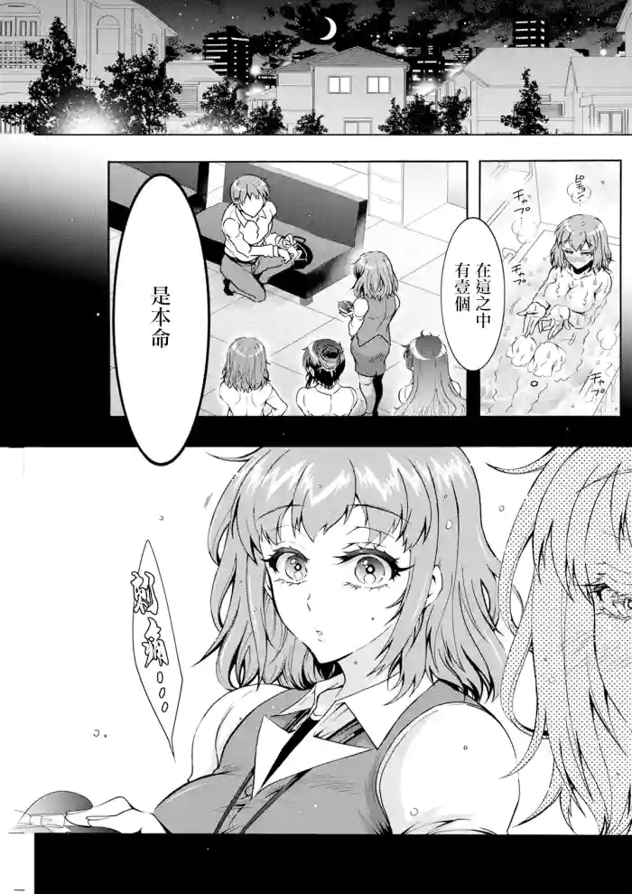 [Honda Arima]Sei Ippai Seikatsu-ka Ch. 7(Action Pizazz 2025-04) [Chinese] [Digital]