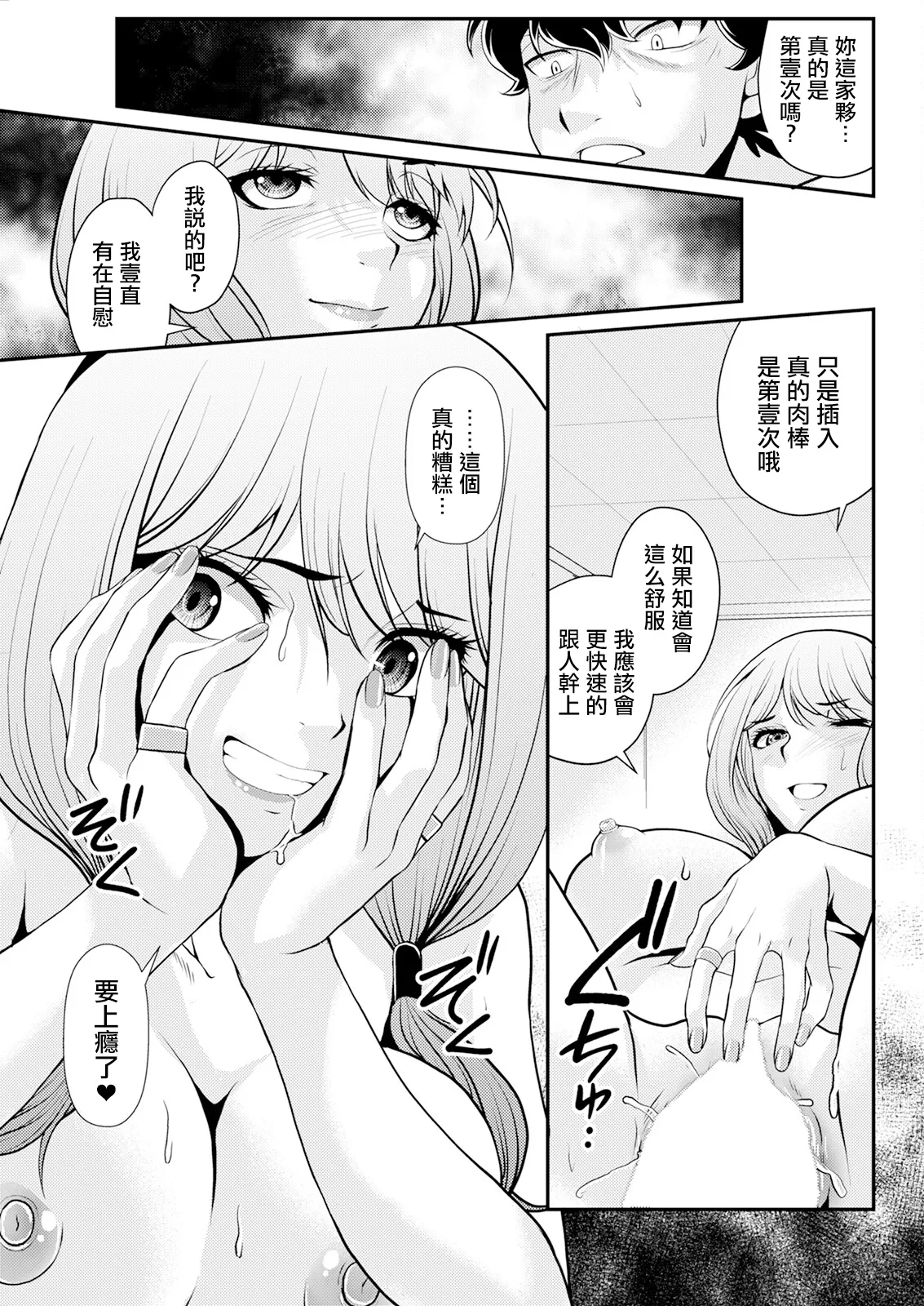 [Kita Kaduki]Shinjin-chan ga Tsuyosugiru(Action Pizazz 2025-04) [Chinese] [Digital] Page 17