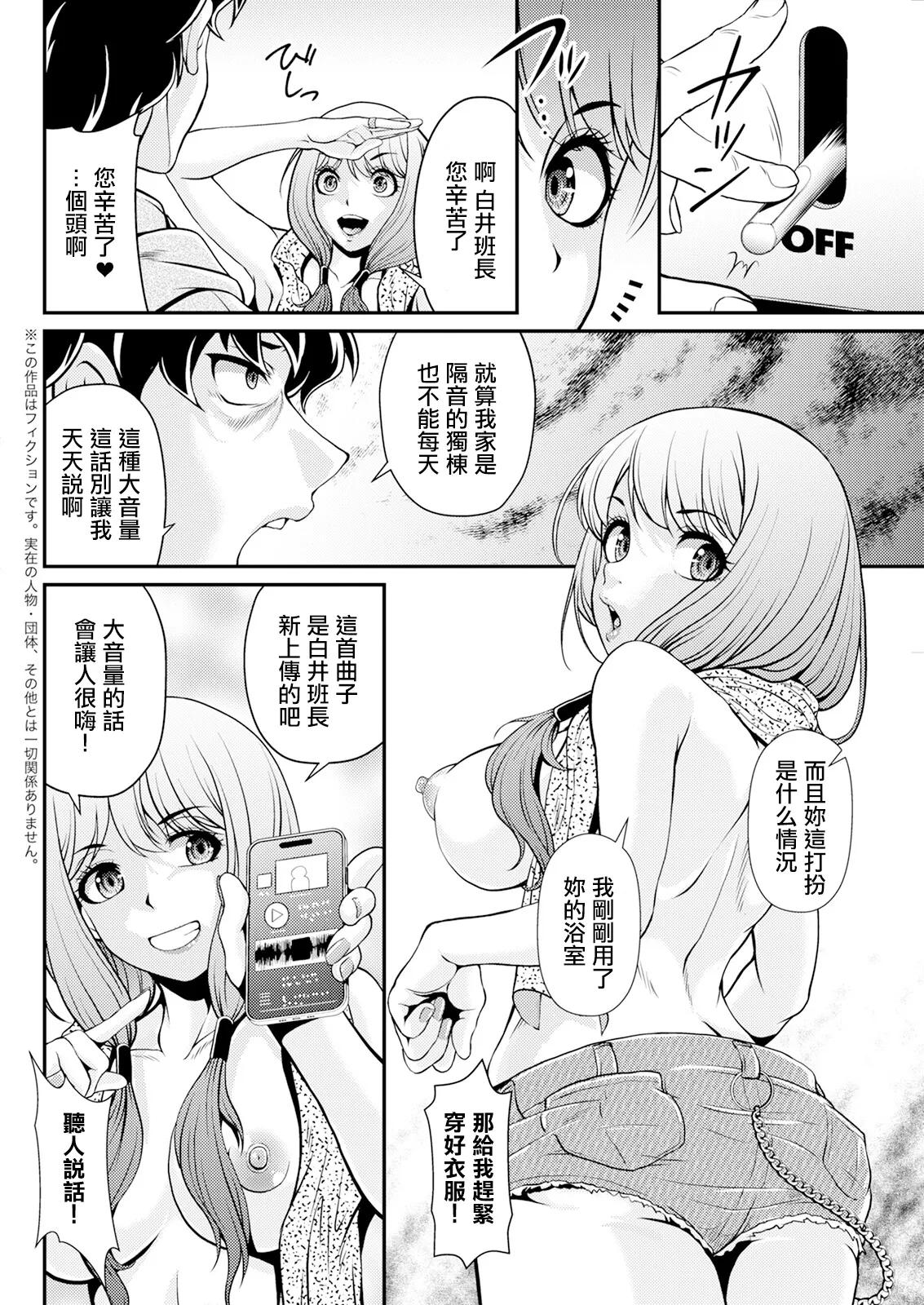 [Kita Kaduki]Shinjin-chan ga Tsuyosugiru(Action Pizazz 2025-04) [Chinese] [Digital] Page 2