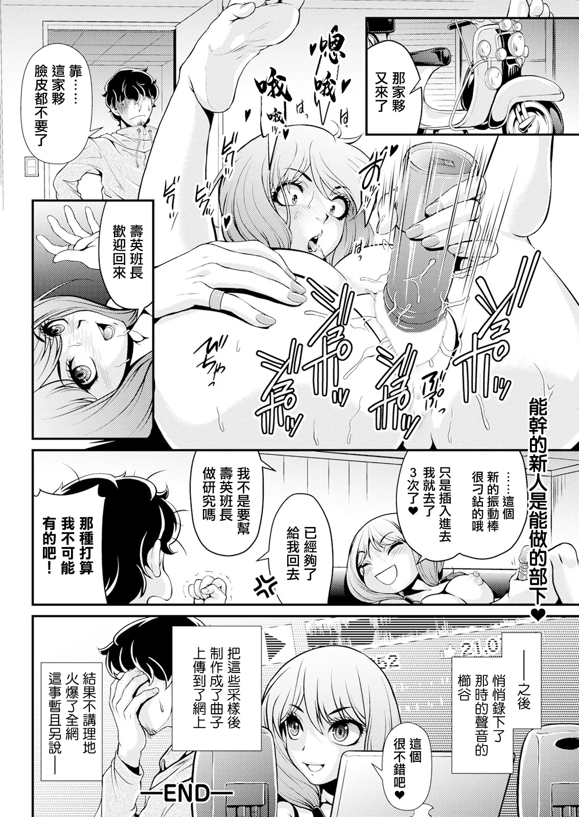 [Kita Kaduki]Shinjin-chan ga Tsuyosugiru(Action Pizazz 2025-04) [Chinese] [Digital] Page 20