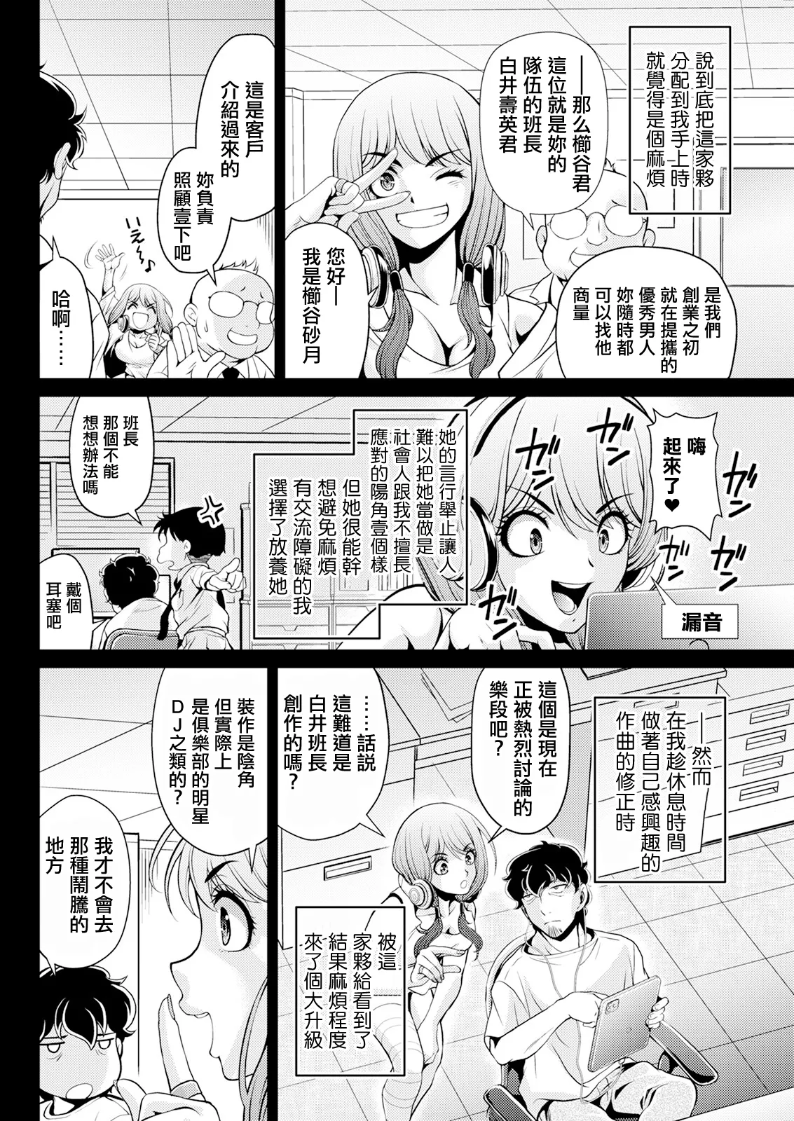 [Kita Kaduki]Shinjin-chan ga Tsuyosugiru(Action Pizazz 2025-04) [Chinese] [Digital] Page 4