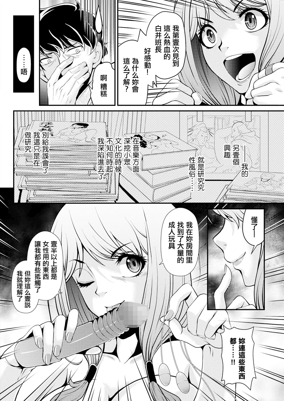 [Kita Kaduki]Shinjin-chan ga Tsuyosugiru(Action Pizazz 2025-04) [Chinese] [Digital] Page 8