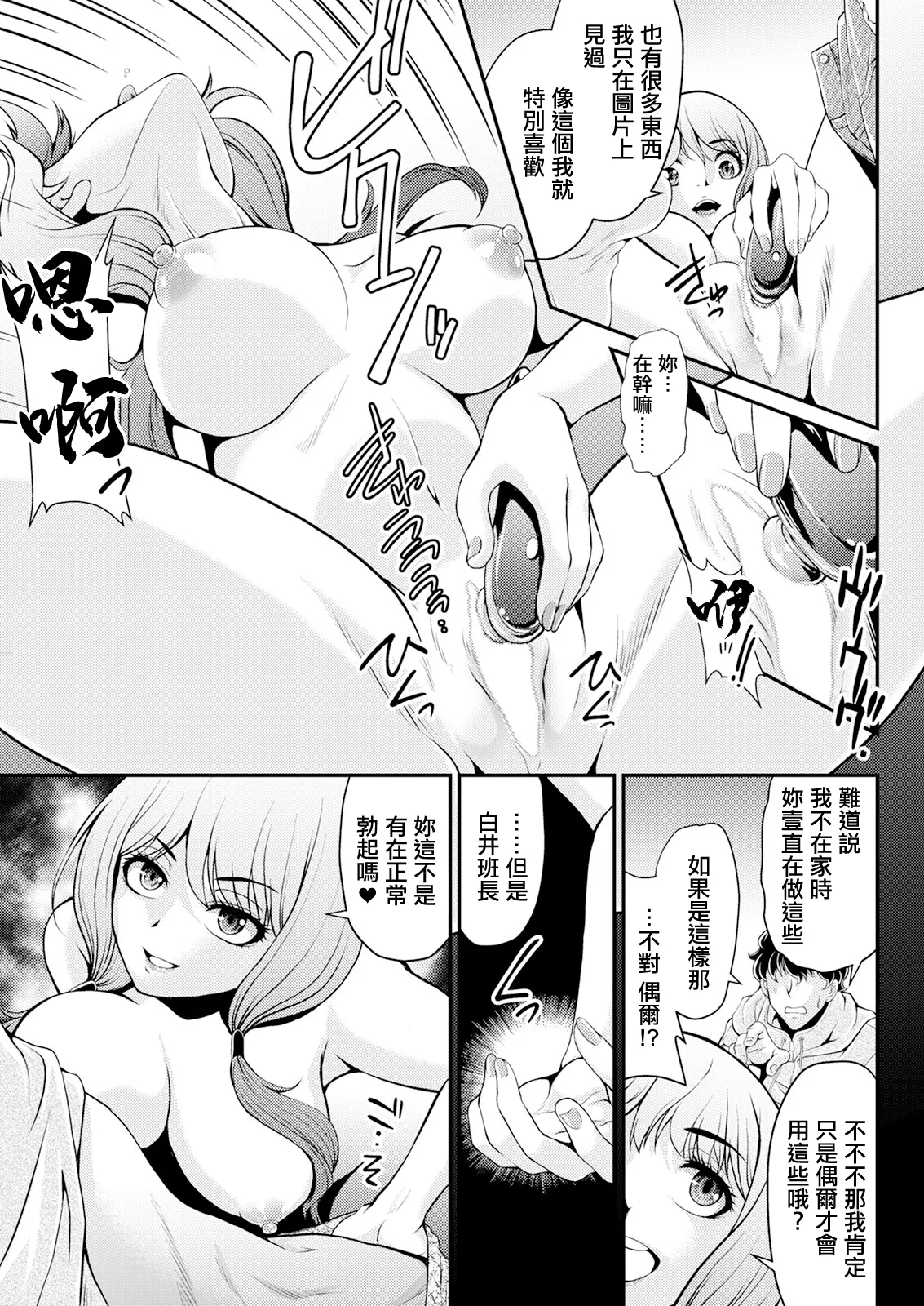 [Kita Kaduki]Shinjin-chan ga Tsuyosugiru(Action Pizazz 2025-04) [Chinese] [Digital] Page 9