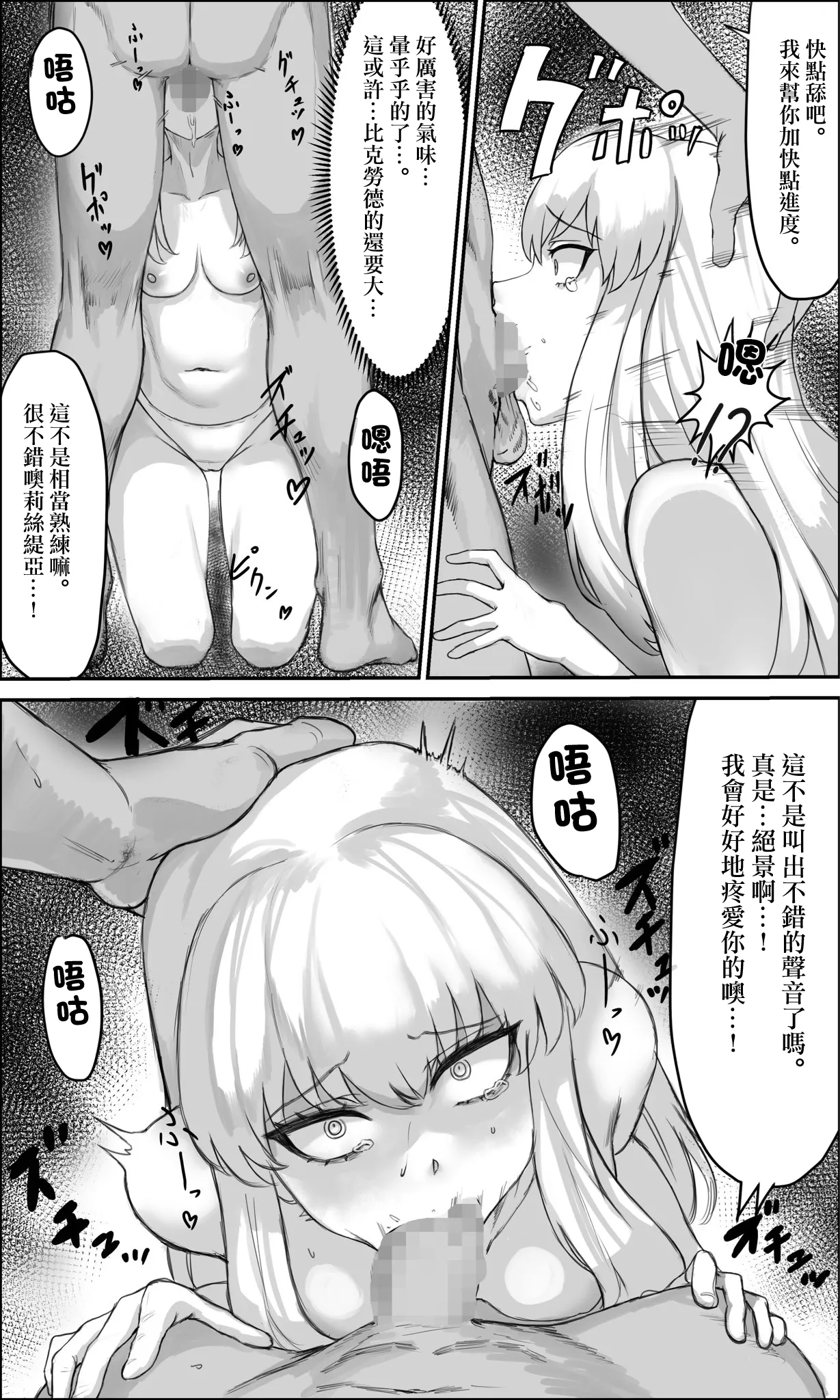 [Salty]Lysithea Von Cordelia(Fire Emblem: Three Houses) [Chinese] Page 3
