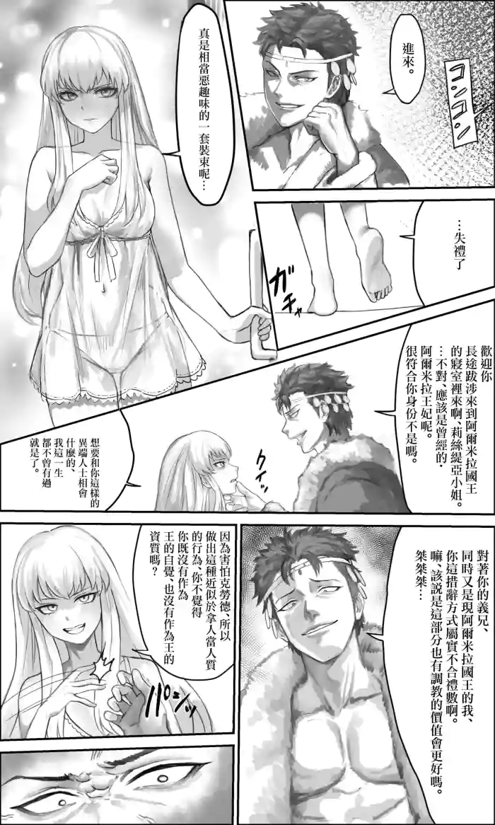 [Salty]Lysithea Von Cordelia(Fire Emblem: Three Houses) [Chinese]