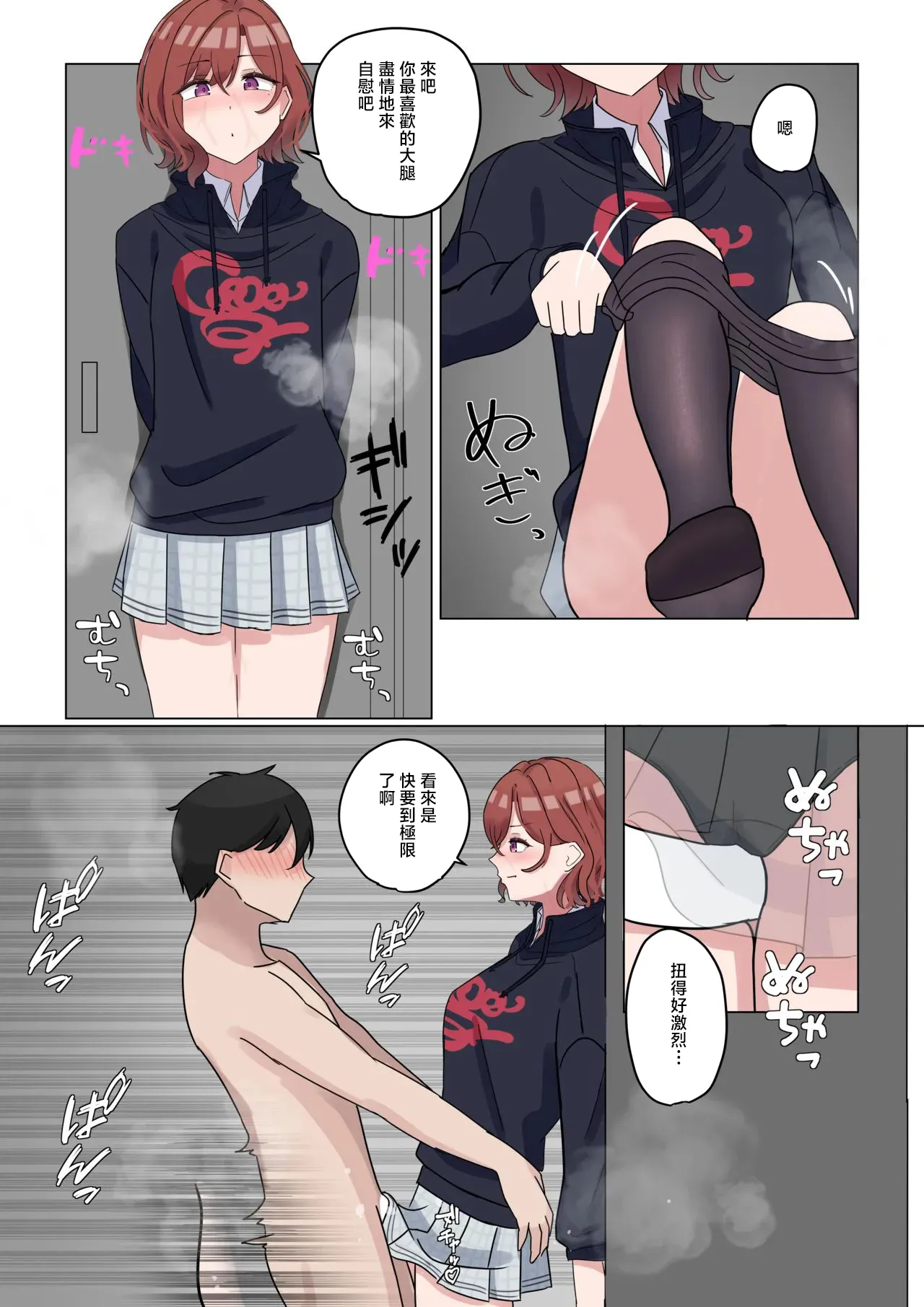 [NA]Producer, Watashi no Nioi Kagitain desu ka?(THE iDOLM@STER: Shiny Colors) [Chinese] Page 8